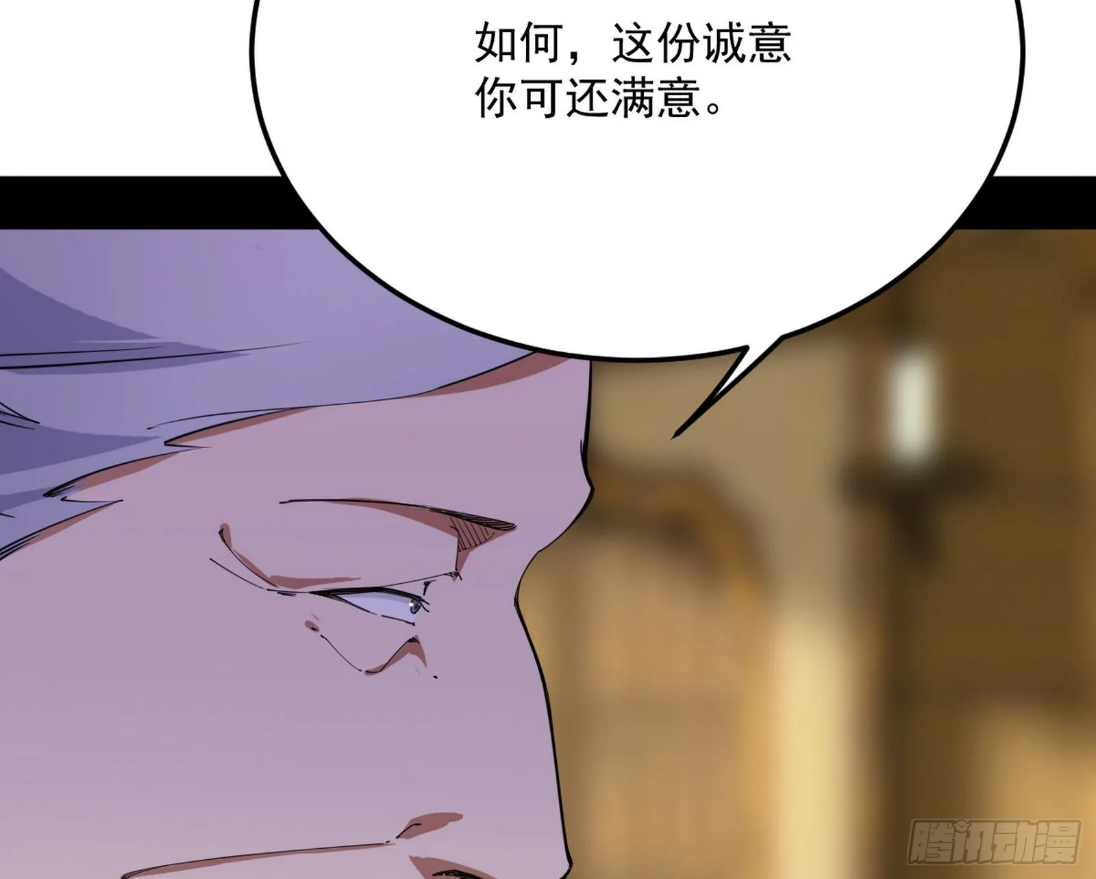 魔罗真功和先天三重 第33页