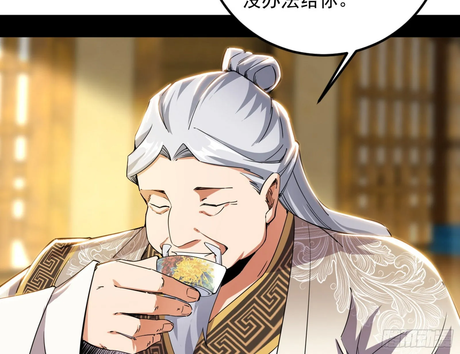 魔罗真功和先天三重 第38页