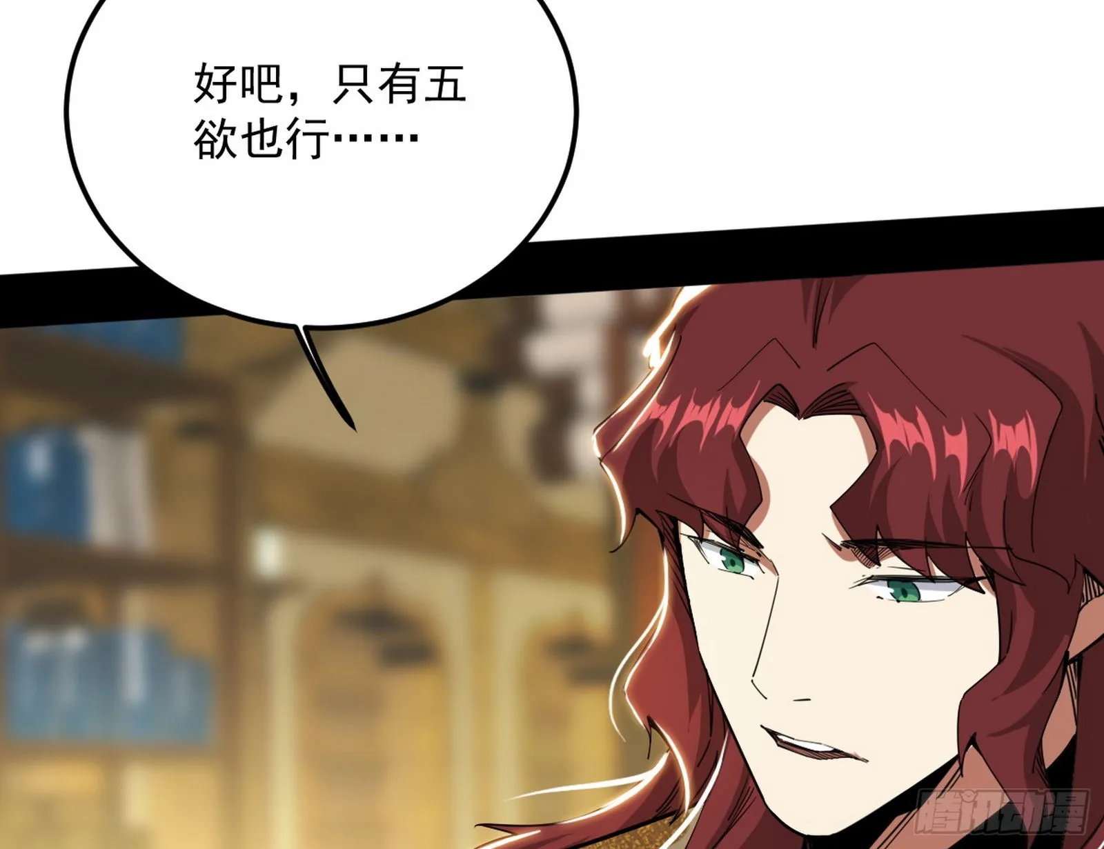魔罗真功和先天三重 第40页