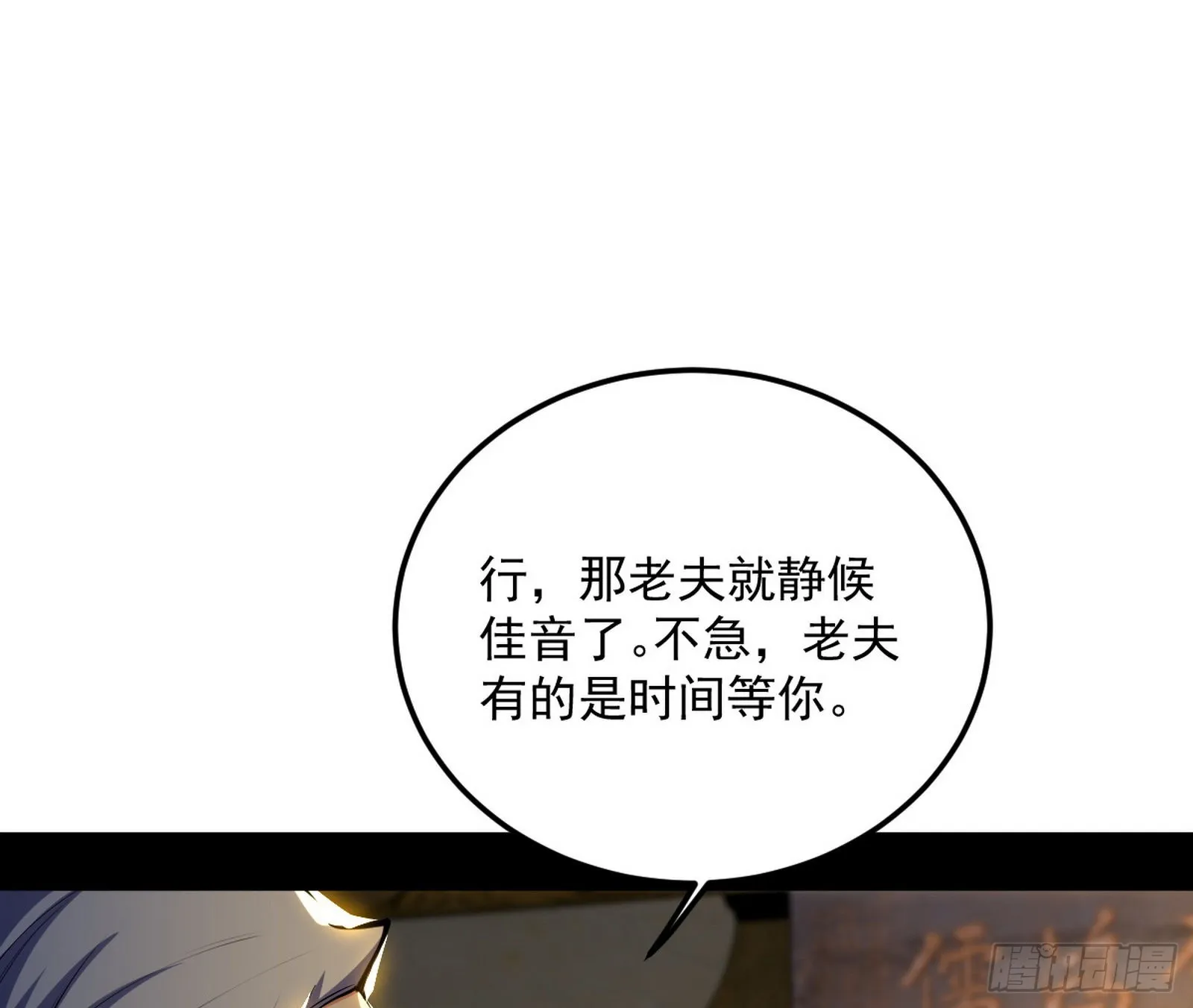 魔罗真功和先天三重 第55页