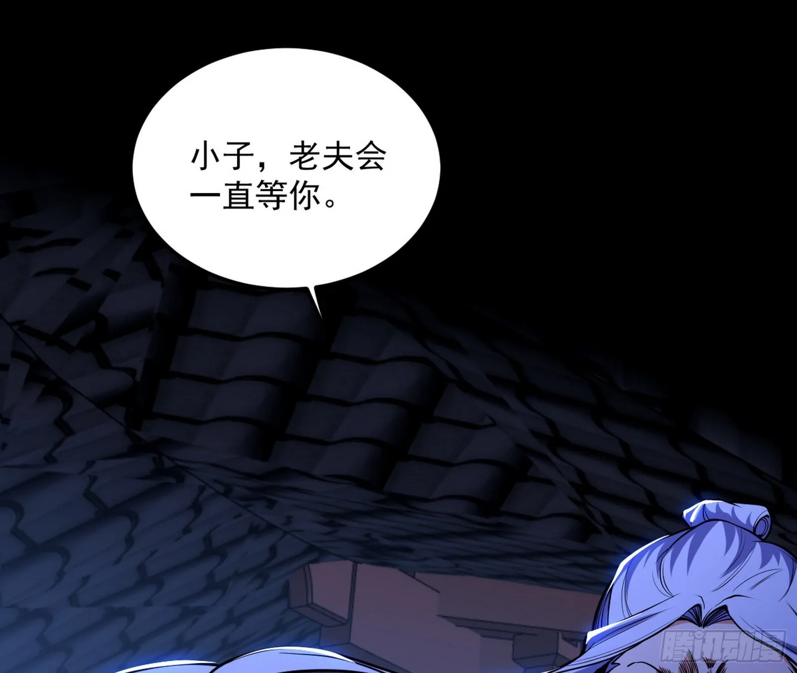 魔罗真功和先天三重 第57页