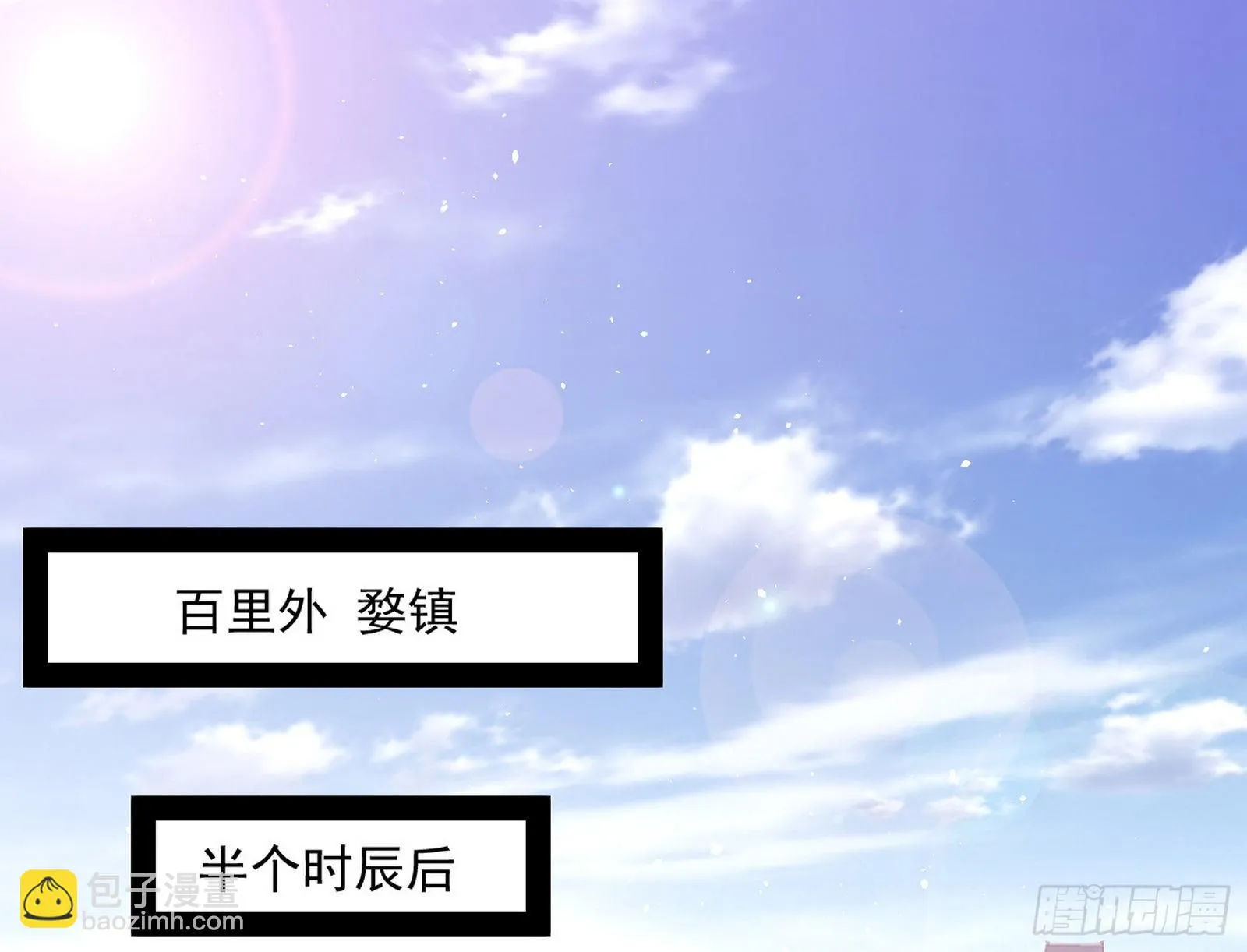 魔罗真功和先天三重 第65页