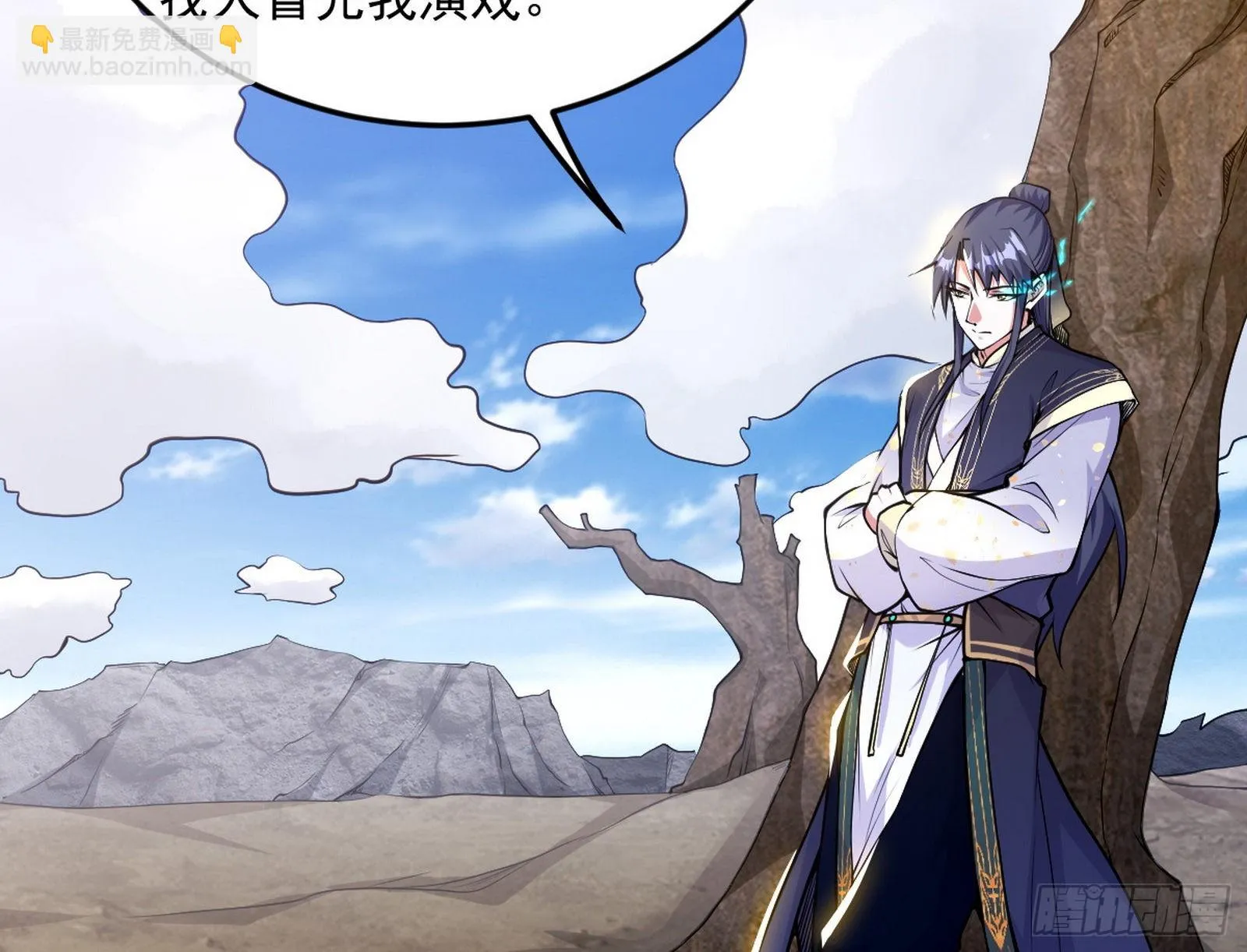 魔罗真功和先天三重 第68页
