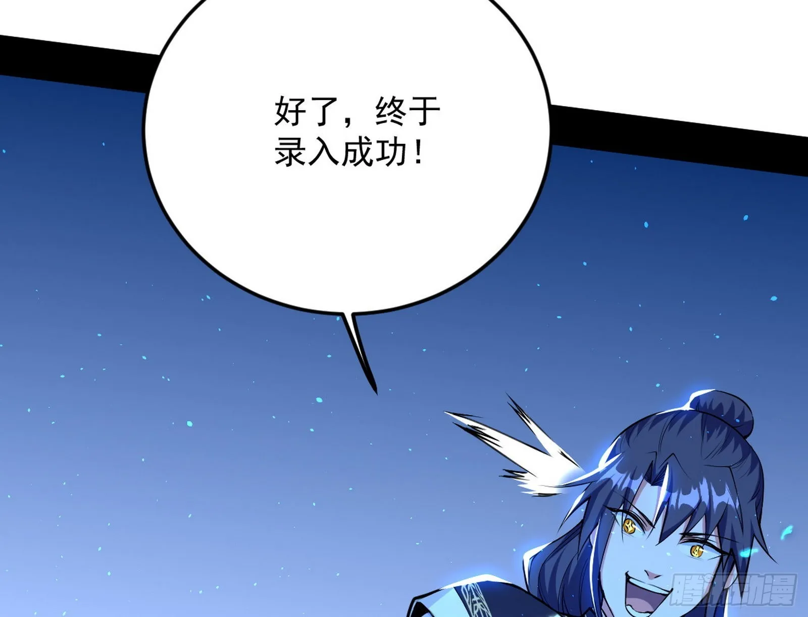 魔罗真功和先天三重 第71页