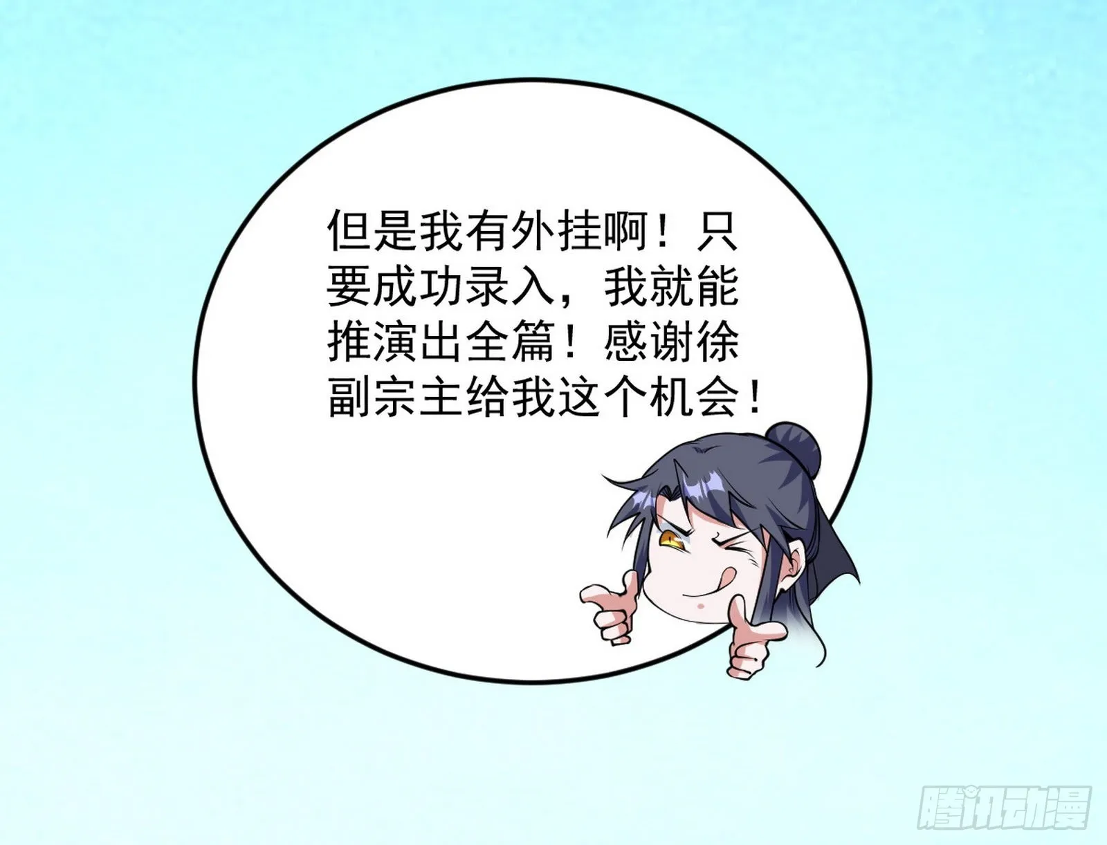 魔罗真功和先天三重 第76页