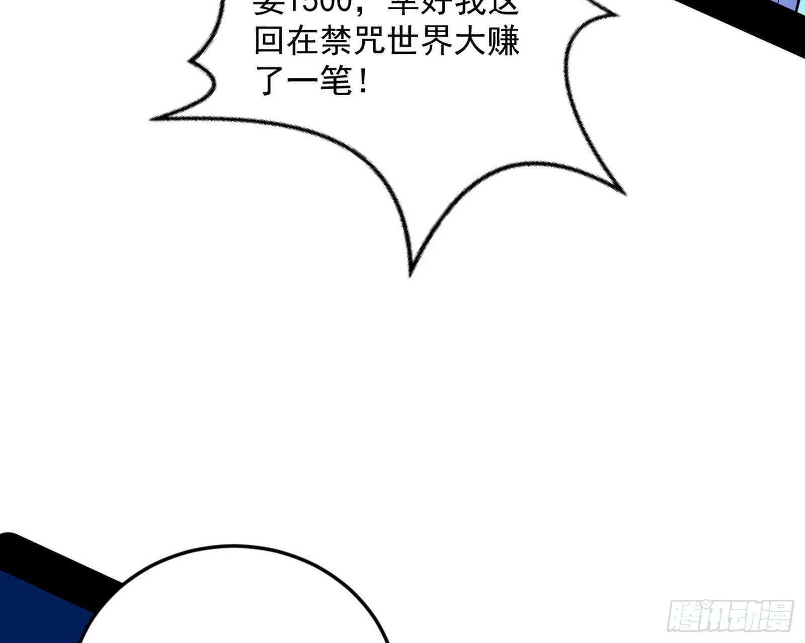 魔罗真功和先天三重 第80页