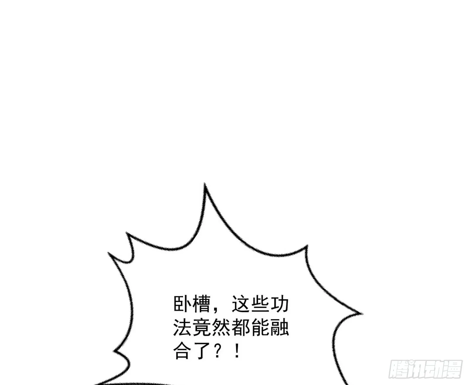 魔罗真功和先天三重 第89页