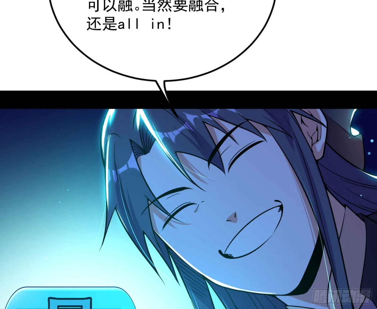 魔罗真功和先天三重 第92页