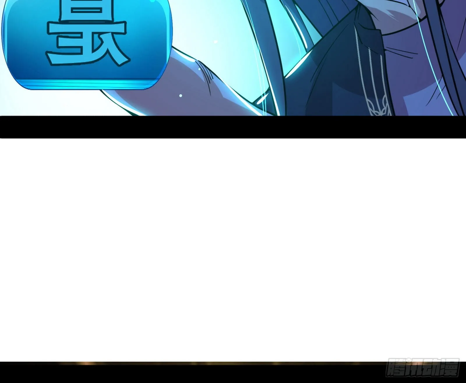 魔罗真功和先天三重 第93页