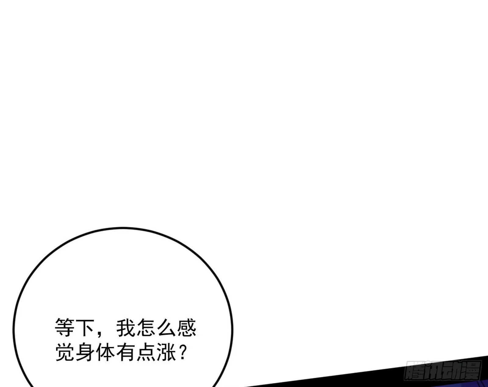 魔罗真功和先天三重 第98页
