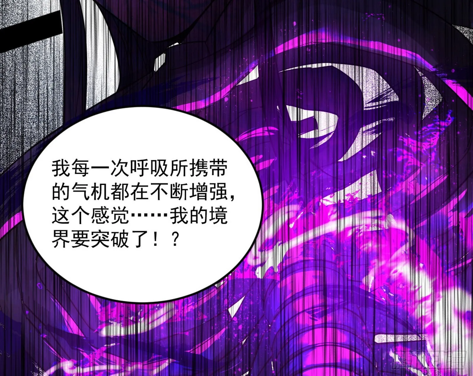 魔罗真功和先天三重 第101页