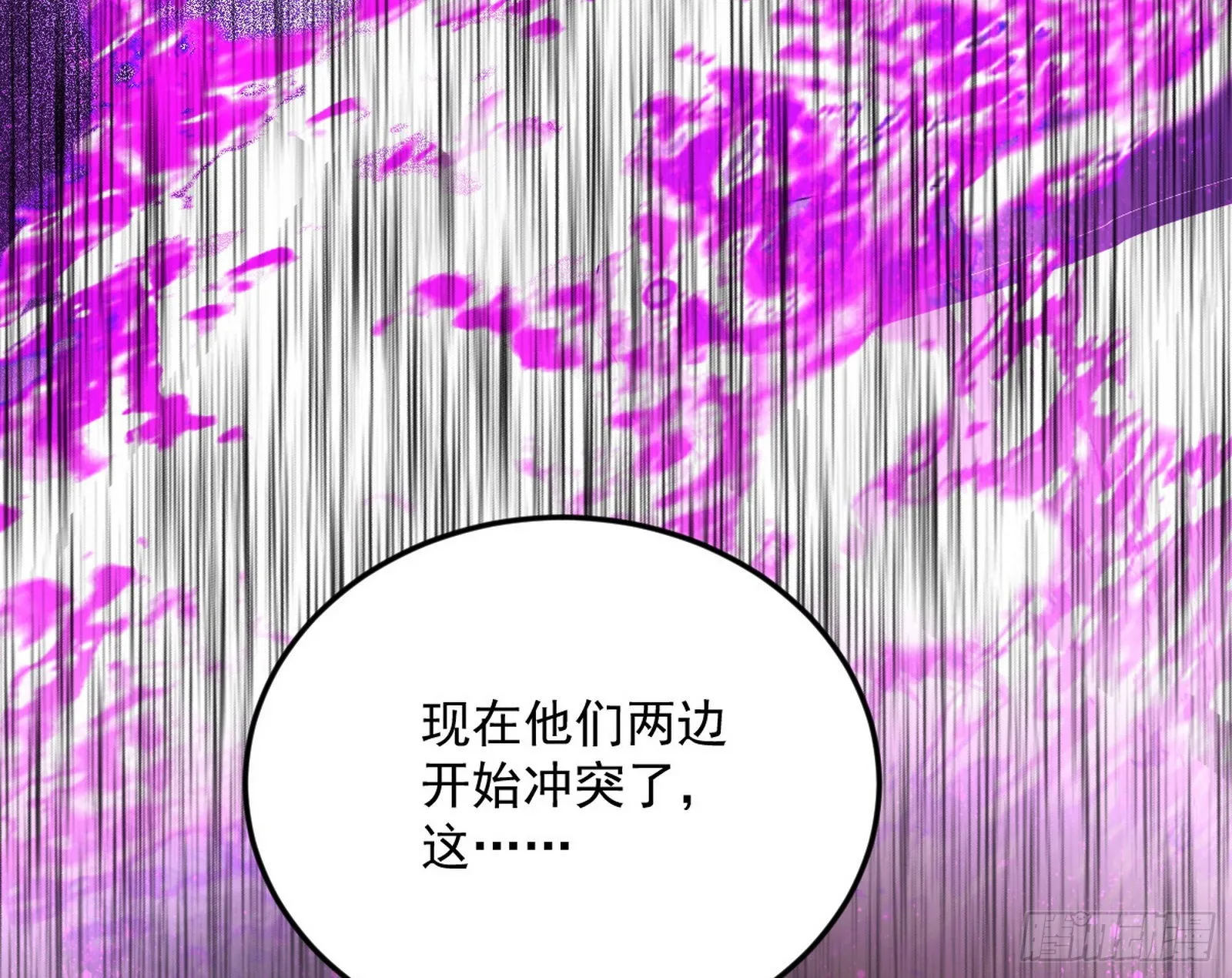 魔罗真功和先天三重 第103页