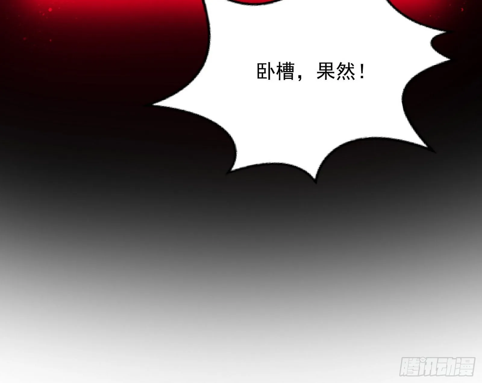 魔罗真功和先天三重 第106页
