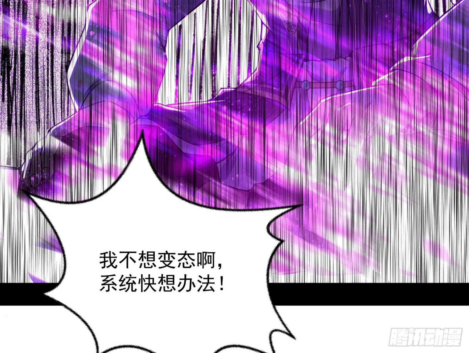 魔罗真功和先天三重 第109页