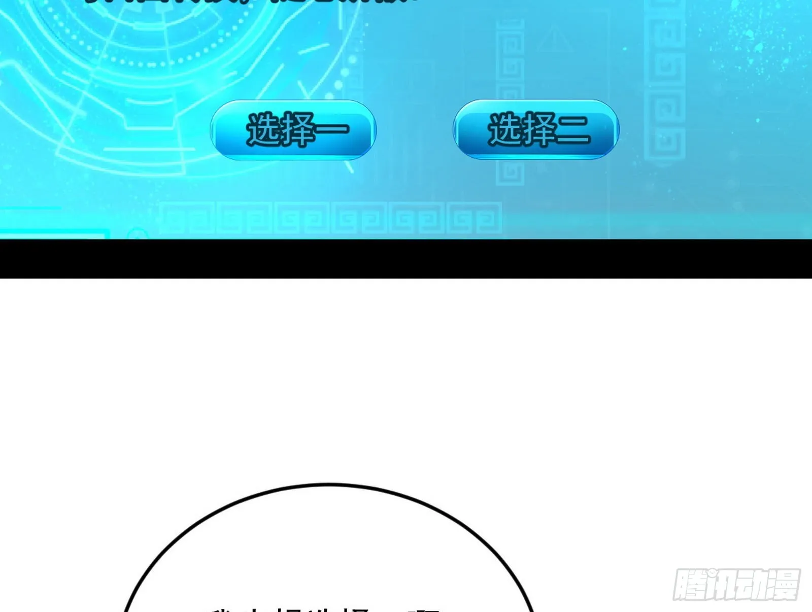 魔罗真功和先天三重 第111页
