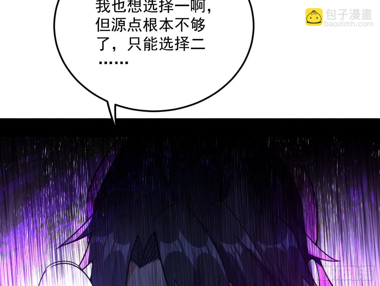 魔罗真功和先天三重 第112页