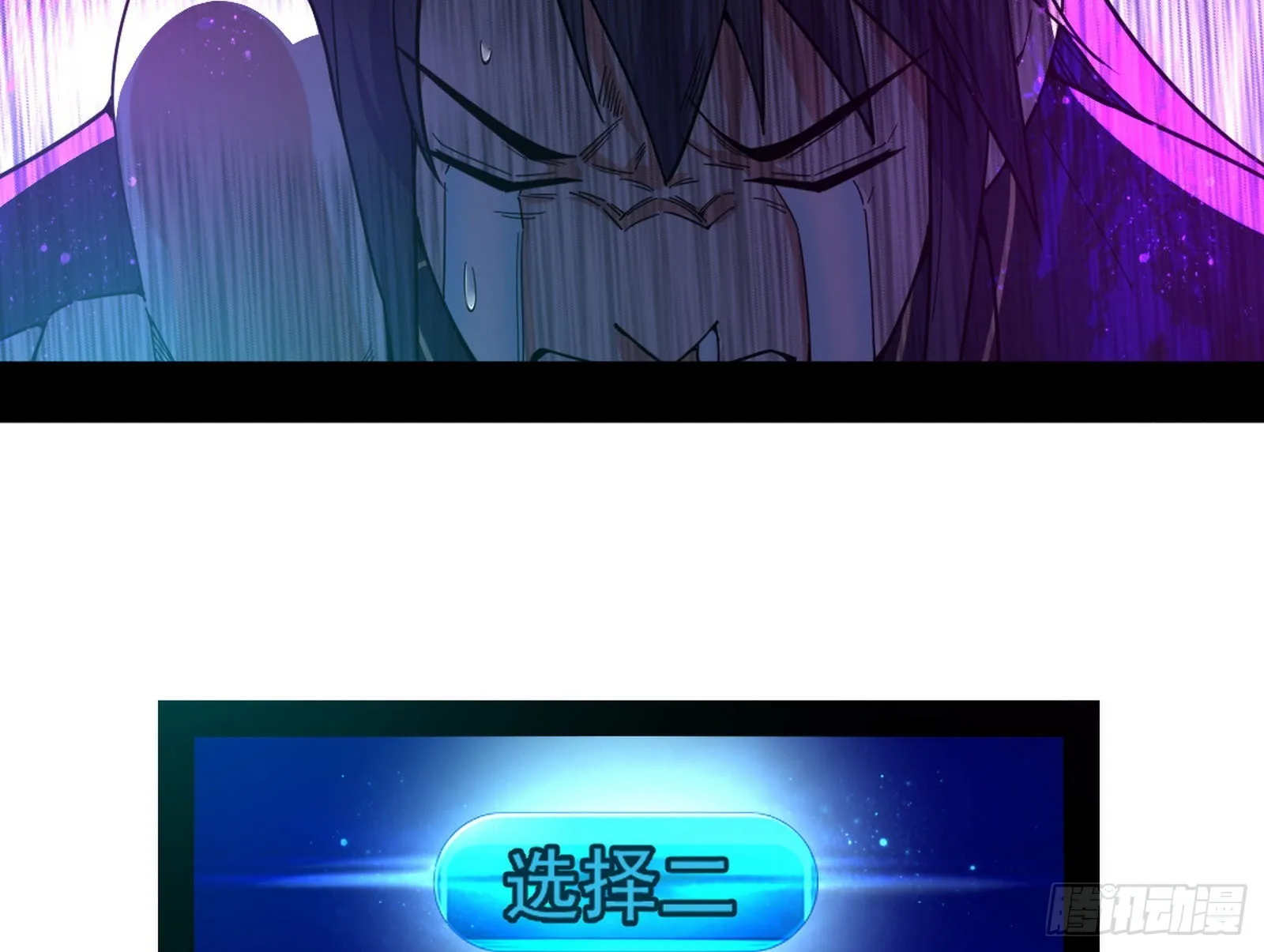 魔罗真功和先天三重 第113页