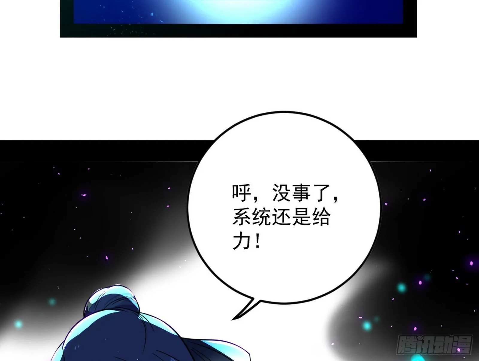魔罗真功和先天三重 第114页