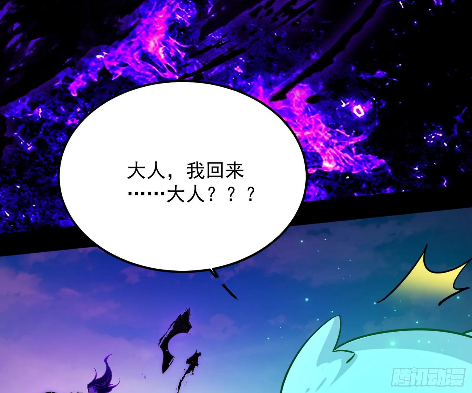 魔罗真功和先天三重 第132页