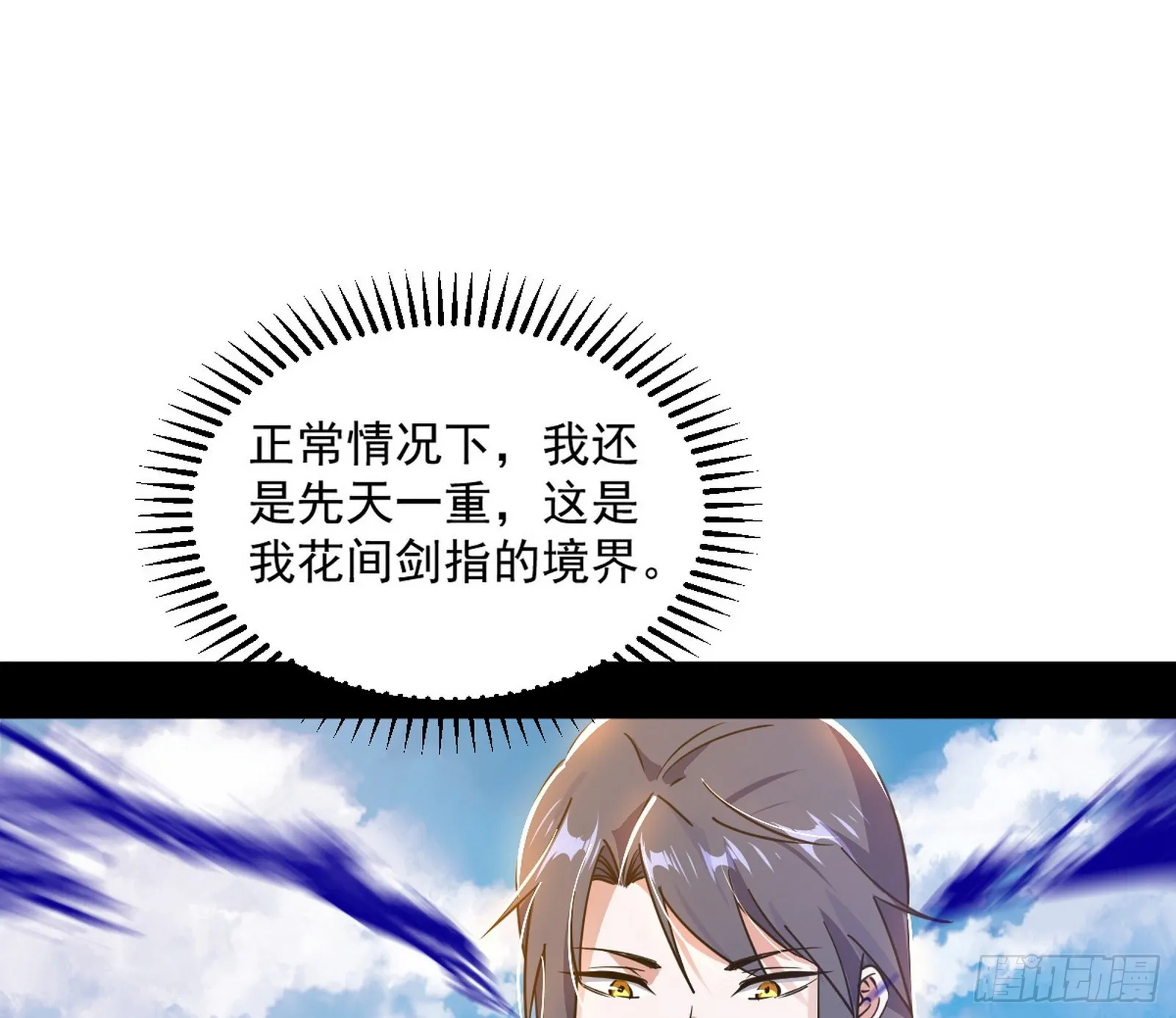 魔罗真功和先天三重 第139页