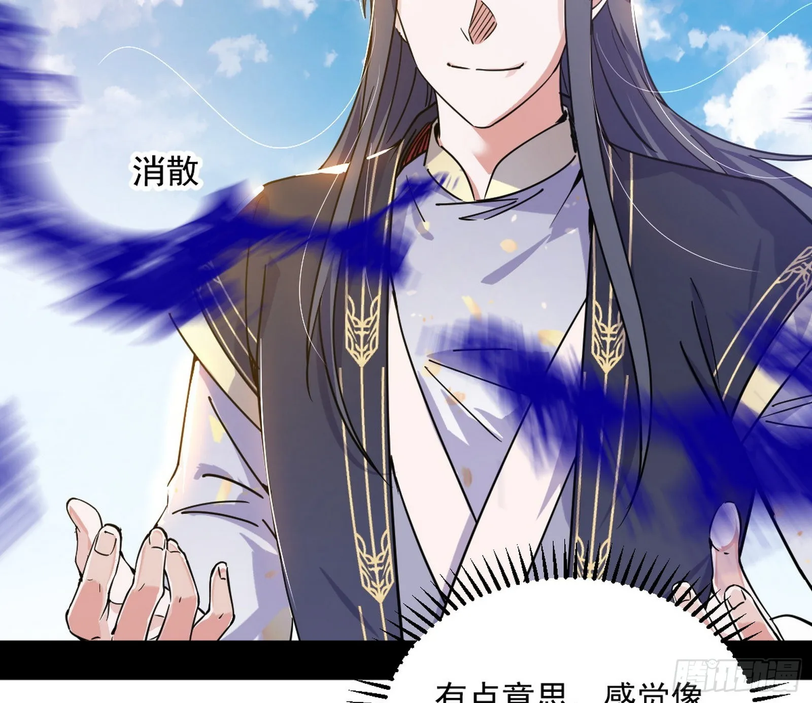 魔罗真功和先天三重 第140页