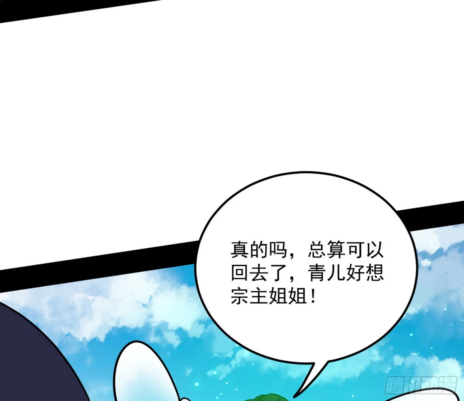 魔罗真功和先天三重 第145页