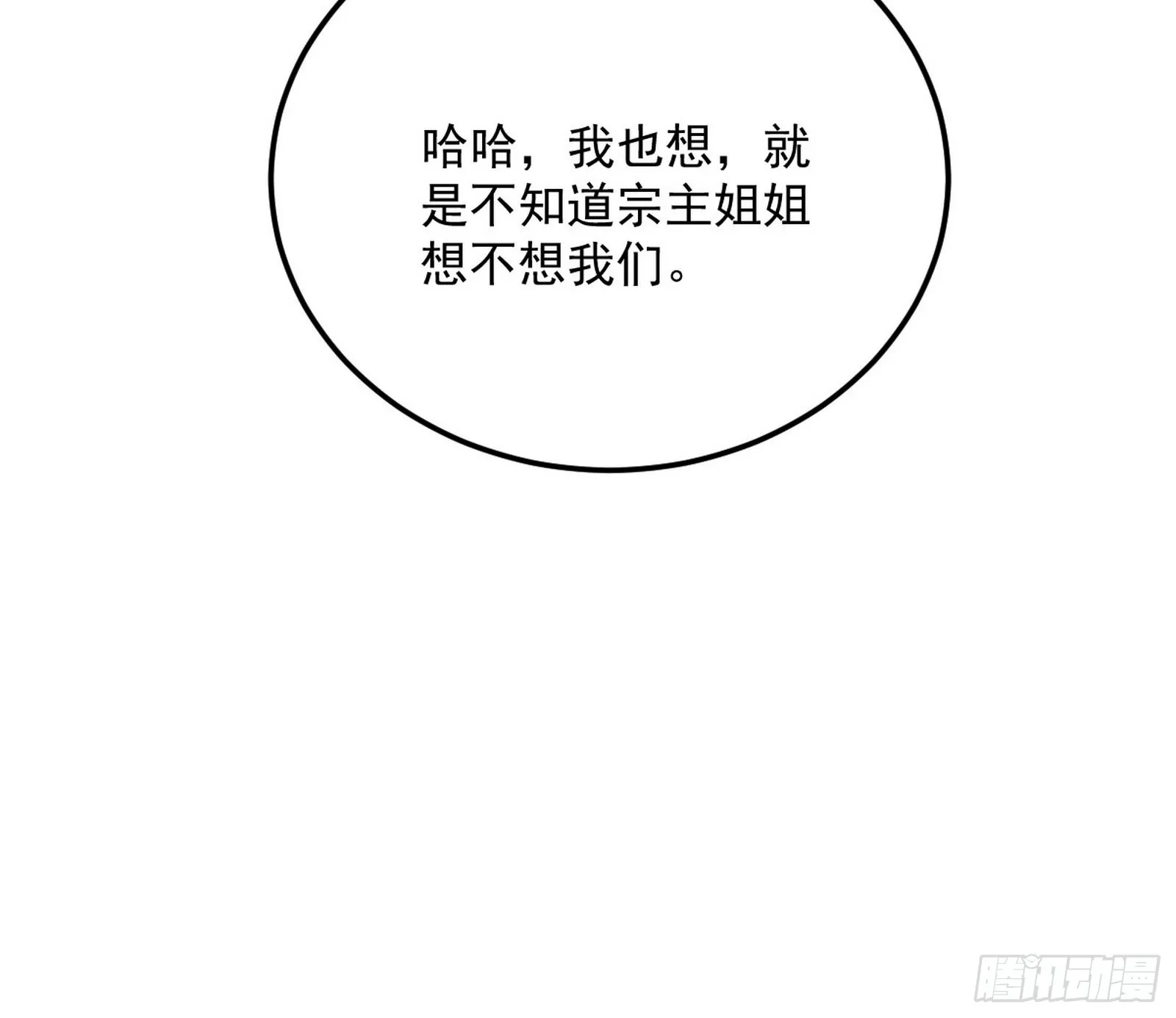 魔罗真功和先天三重 第148页