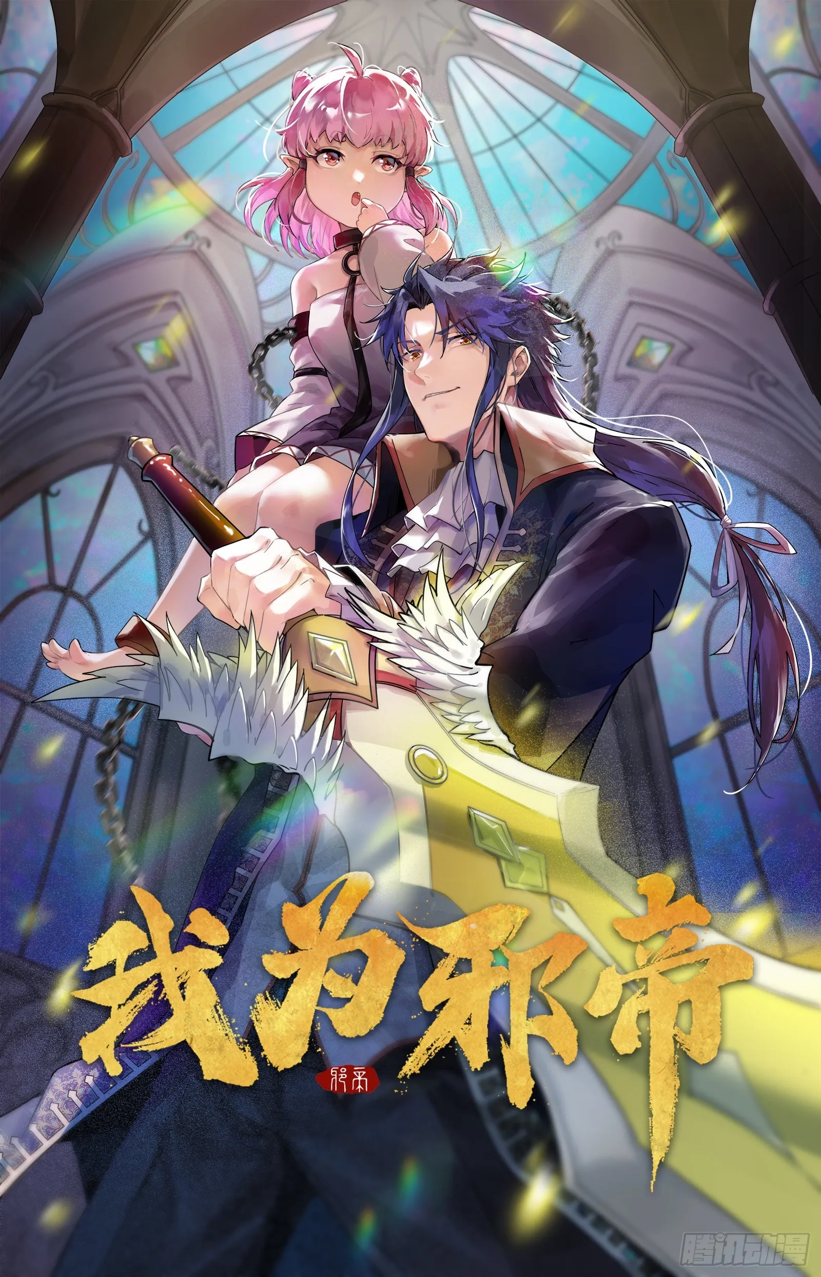 黑暗精灵王VS邪神姐妹花 第1页