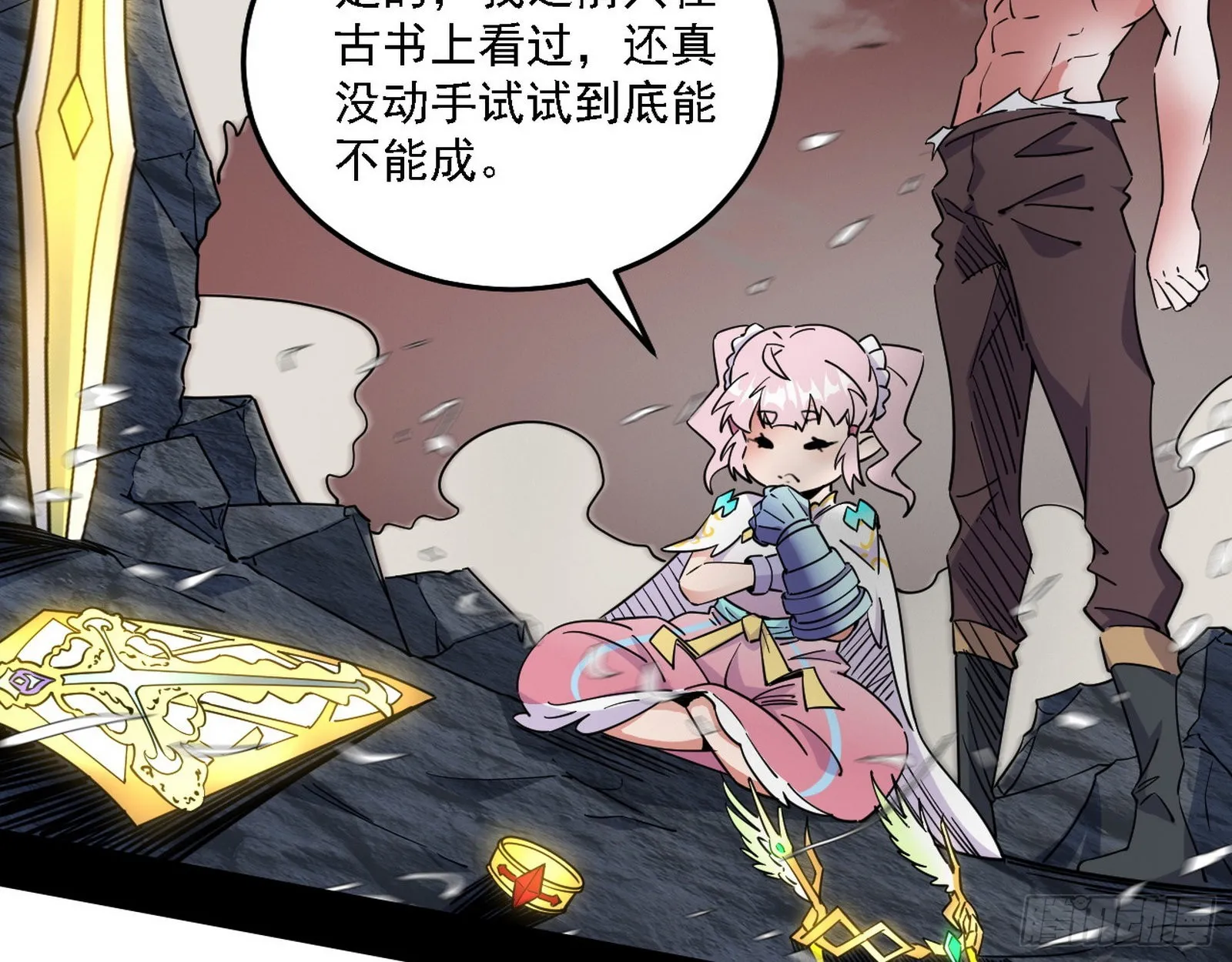 黑暗精灵王VS邪神姐妹花 第5页