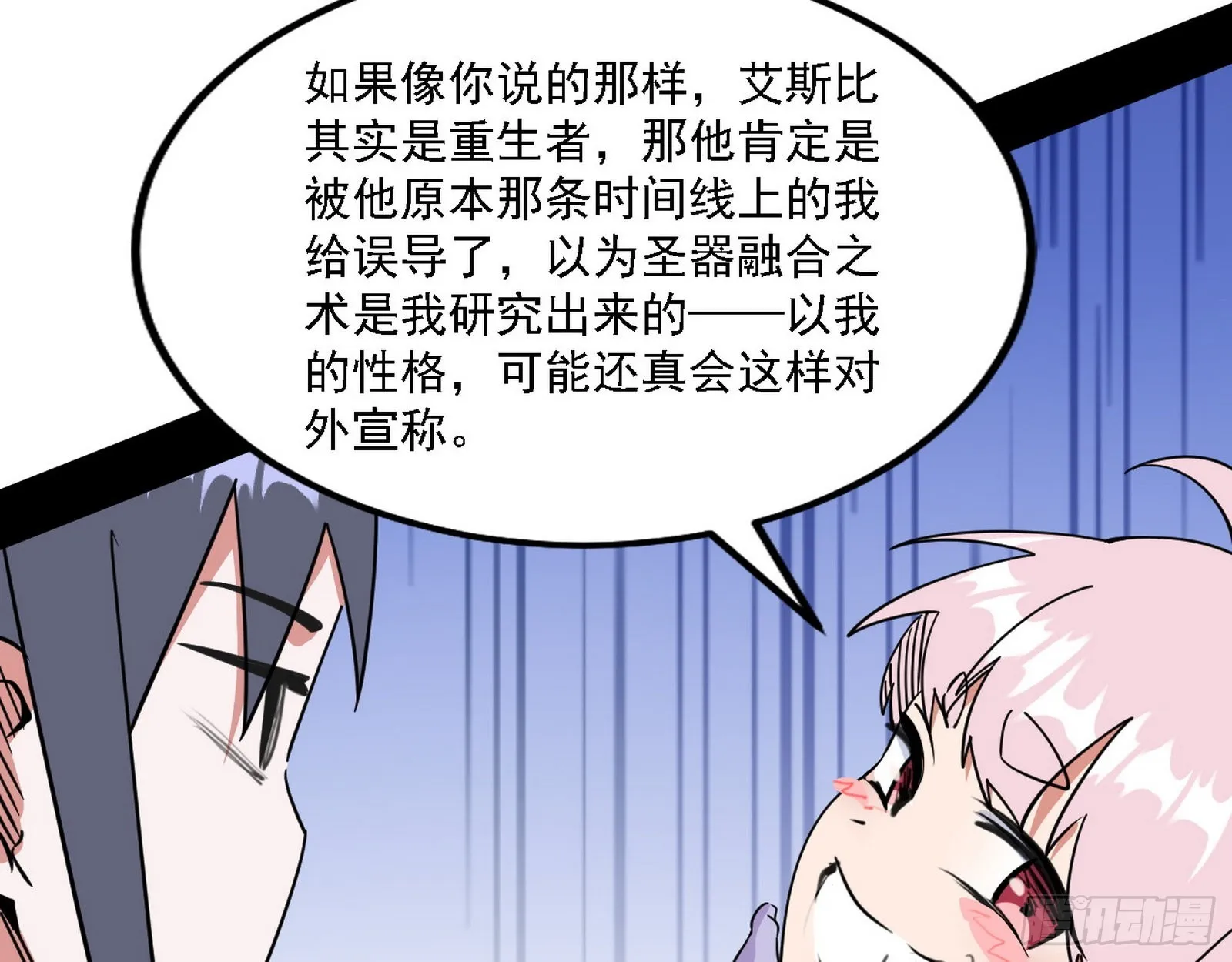黑暗精灵王VS邪神姐妹花 第9页