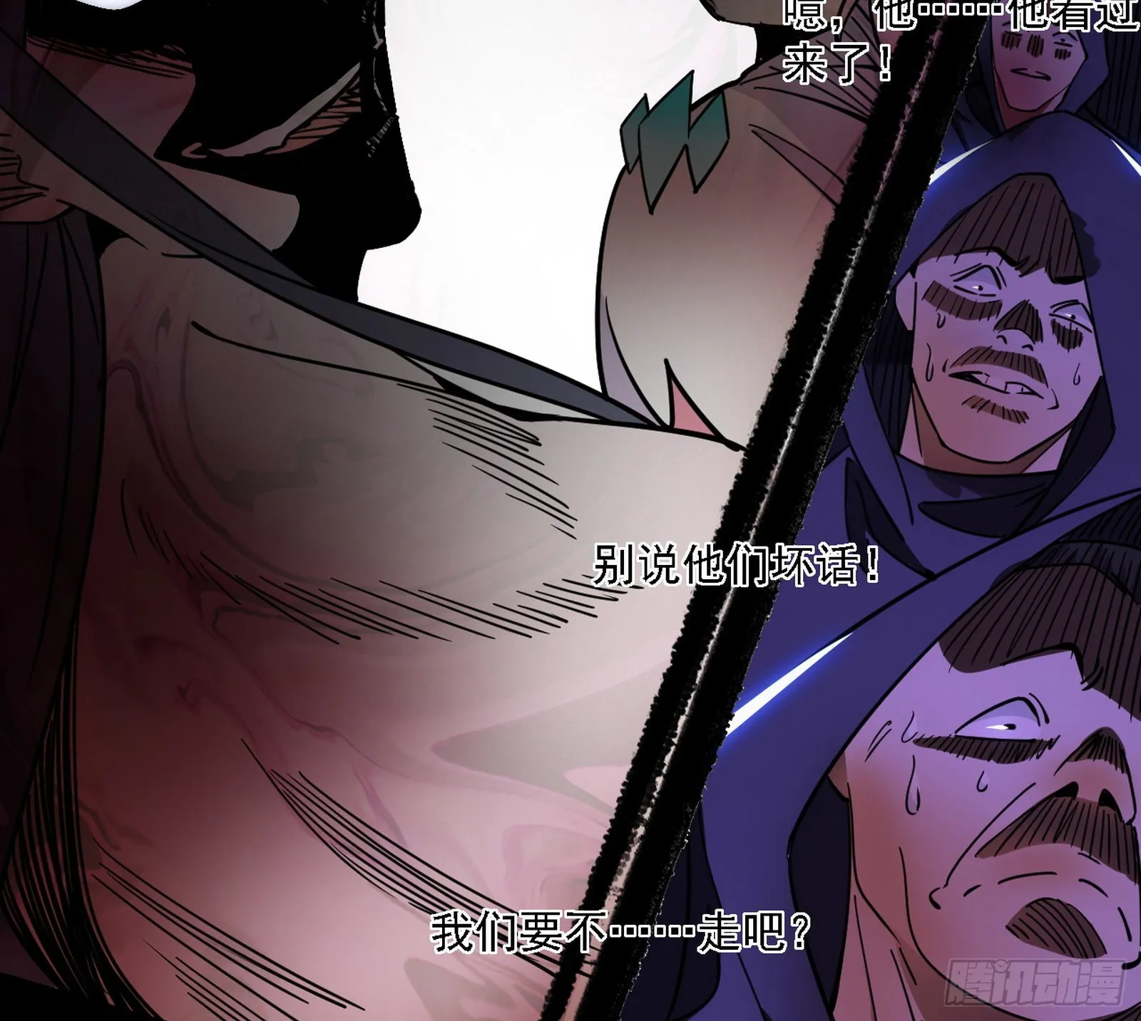 黑暗精灵王VS邪神姐妹花 第17页
