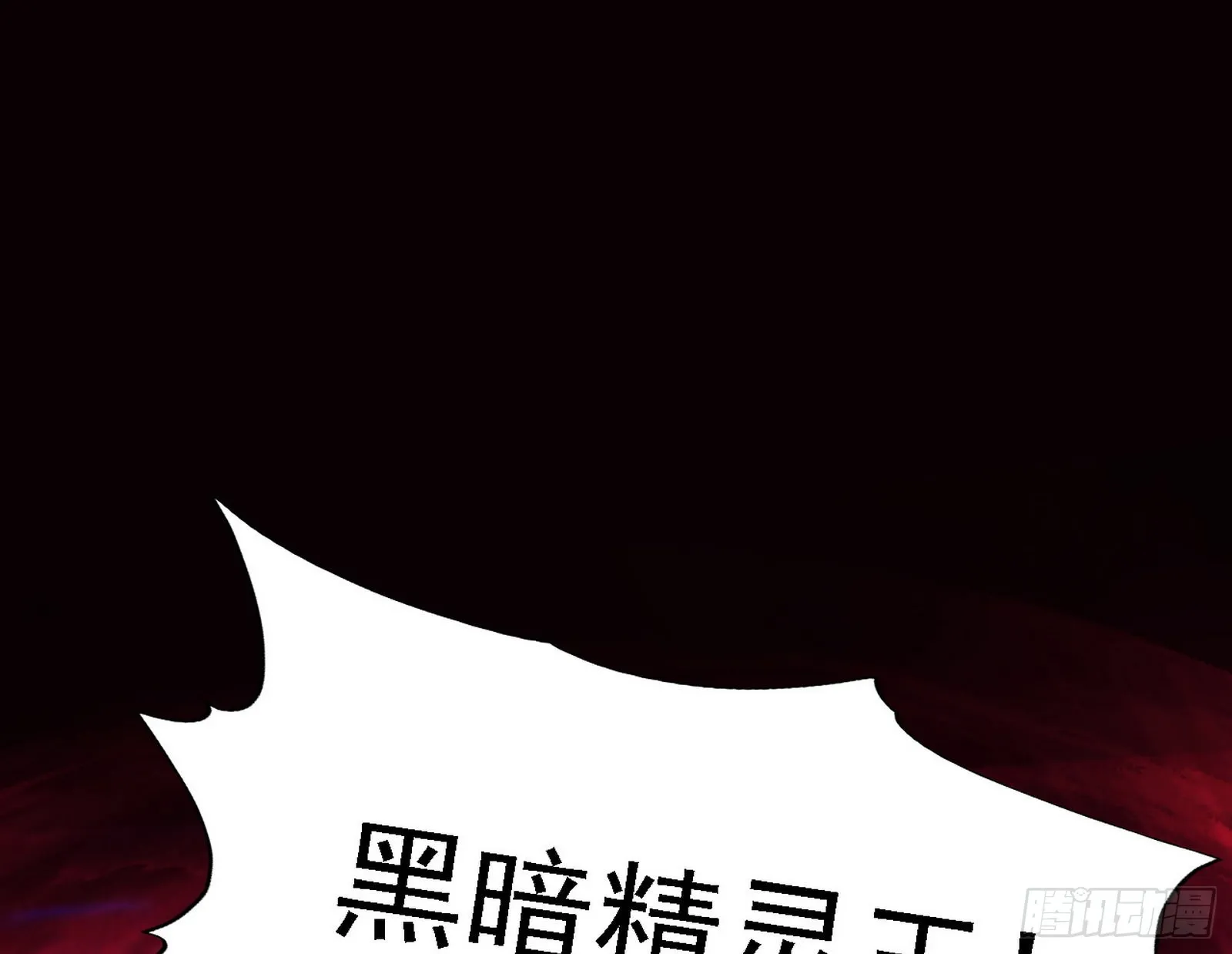 黑暗精灵王VS邪神姐妹花 第22页