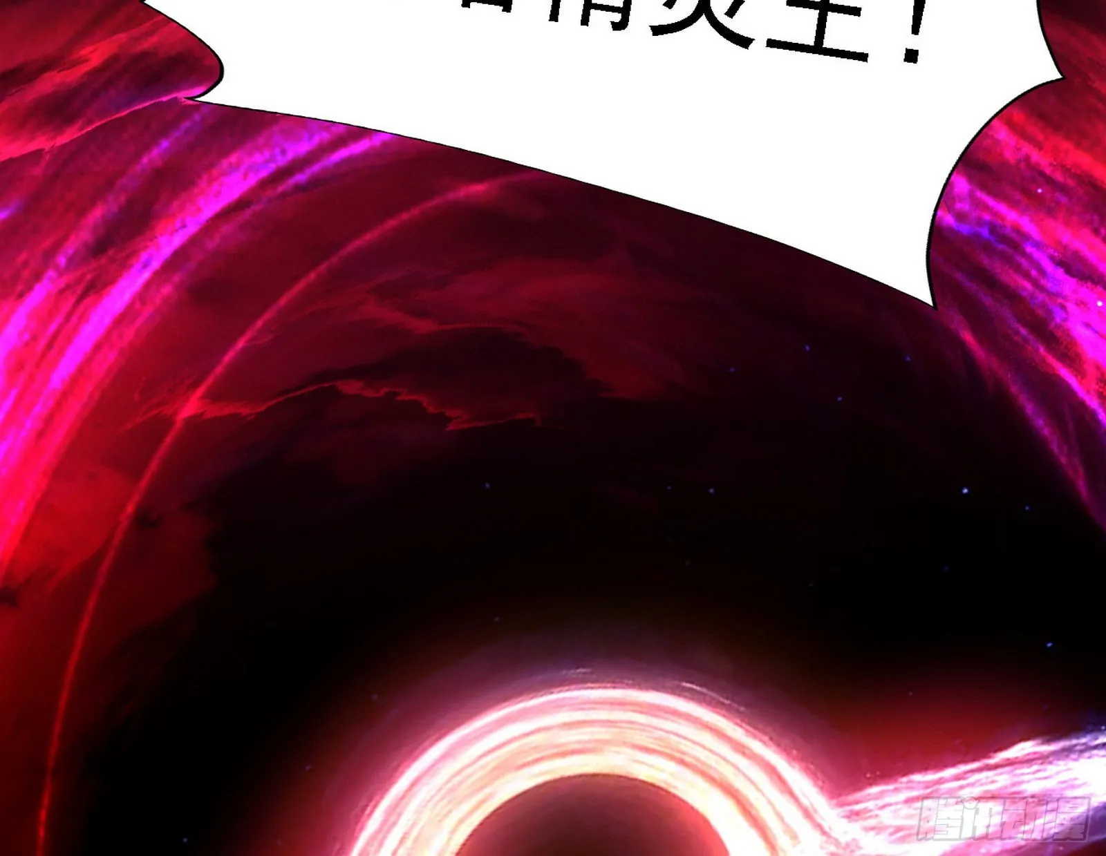 黑暗精灵王VS邪神姐妹花 第23页