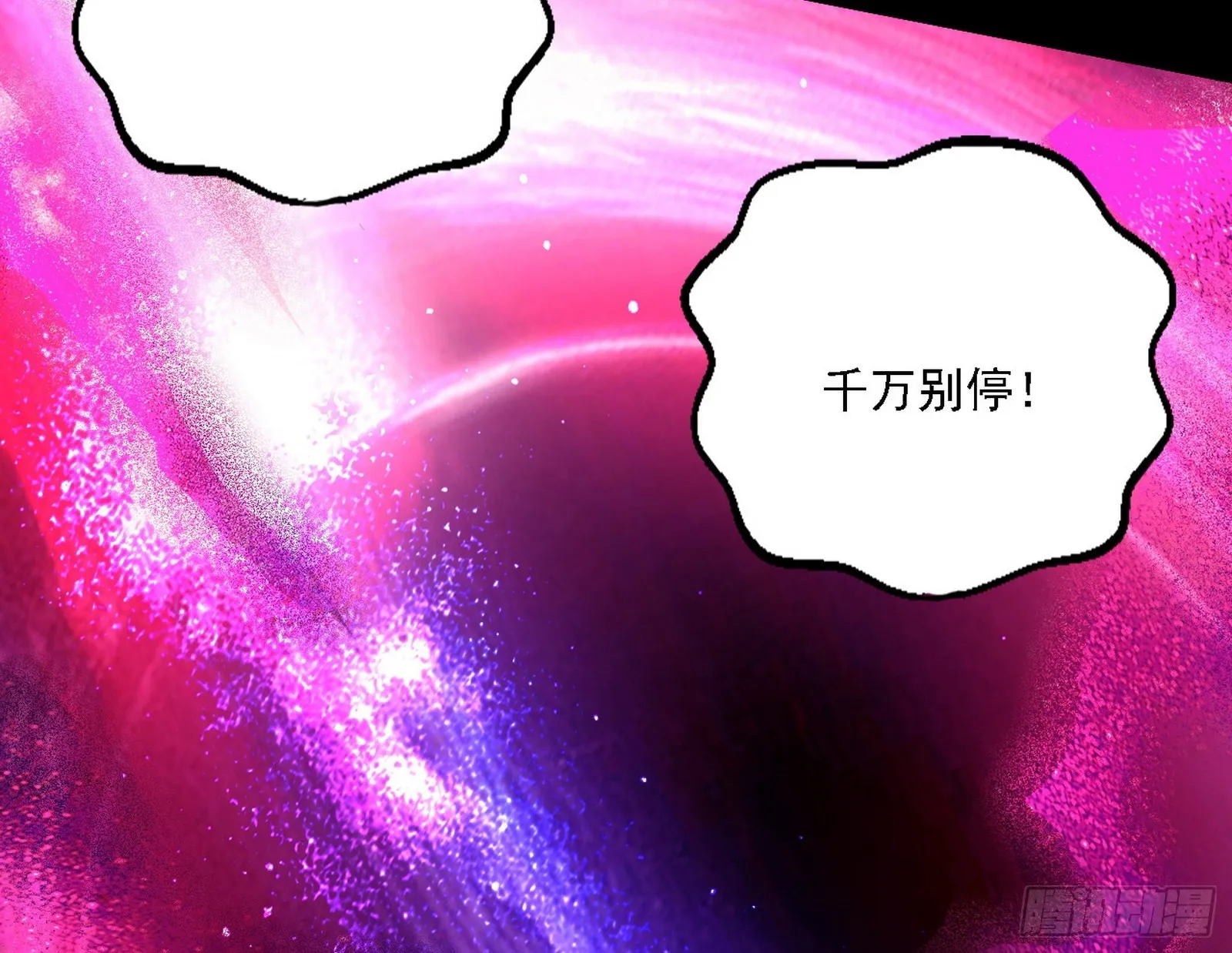 黑暗精灵王VS邪神姐妹花 第26页