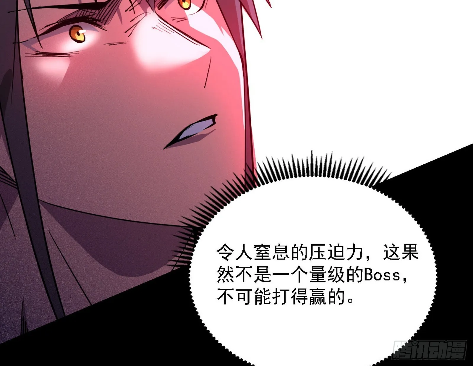 黑暗精灵王VS邪神姐妹花 第29页
