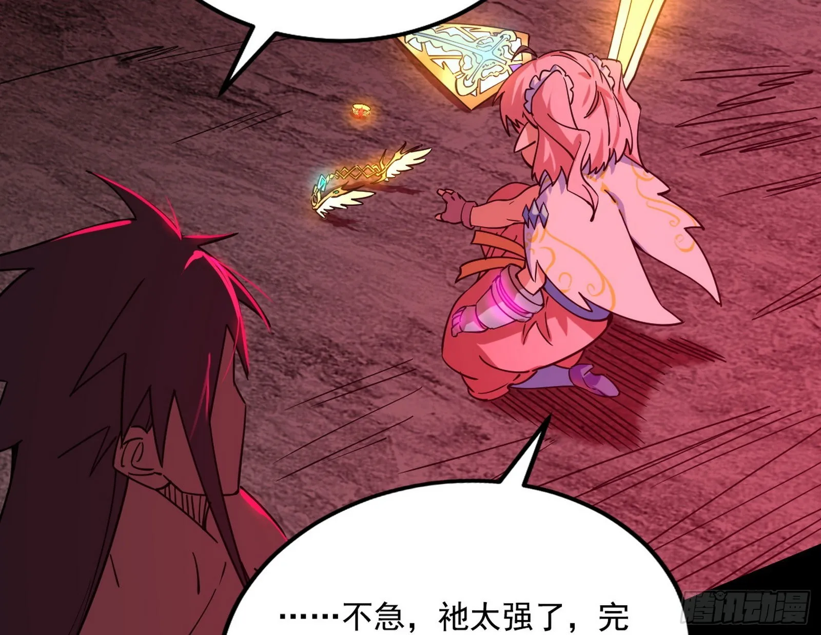 黑暗精灵王VS邪神姐妹花 第31页