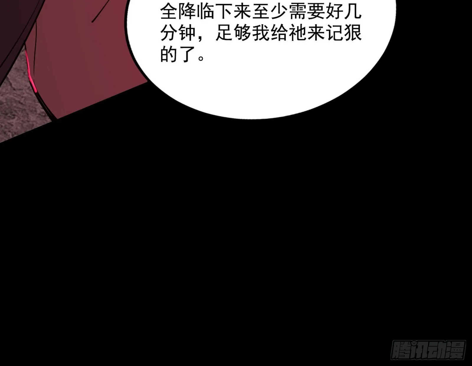 黑暗精灵王VS邪神姐妹花 第32页