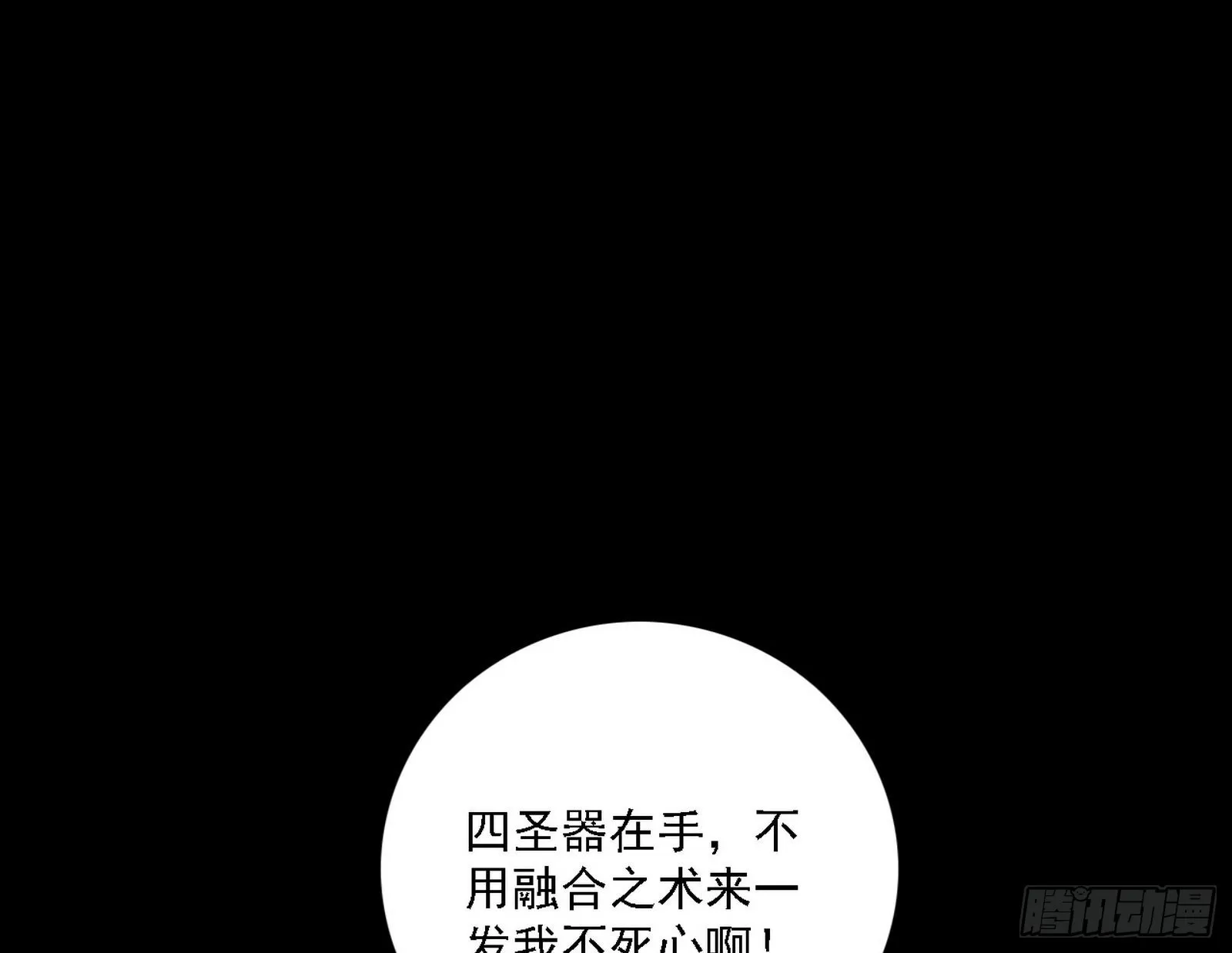 黑暗精灵王VS邪神姐妹花 第33页