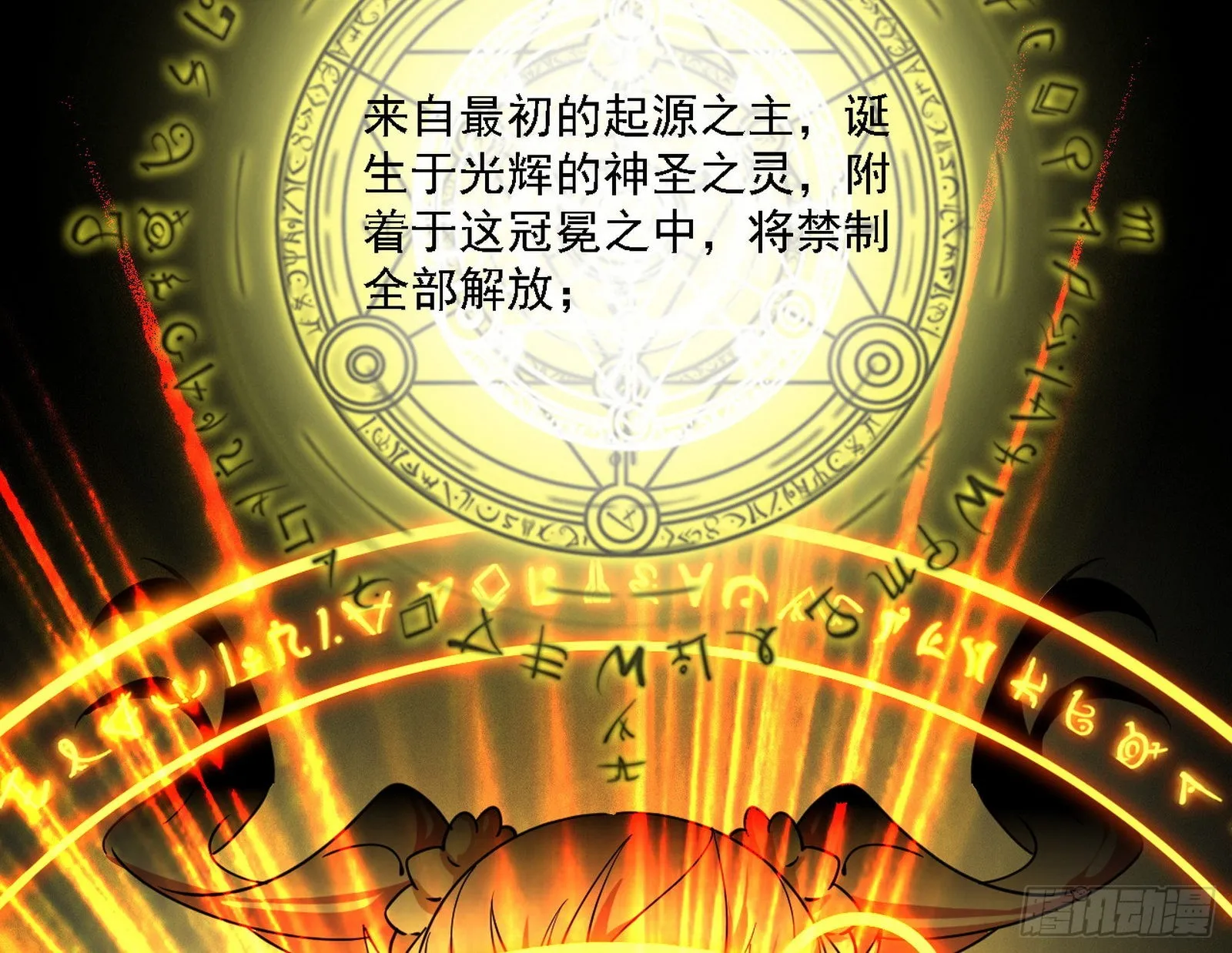 黑暗精灵王VS邪神姐妹花 第35页