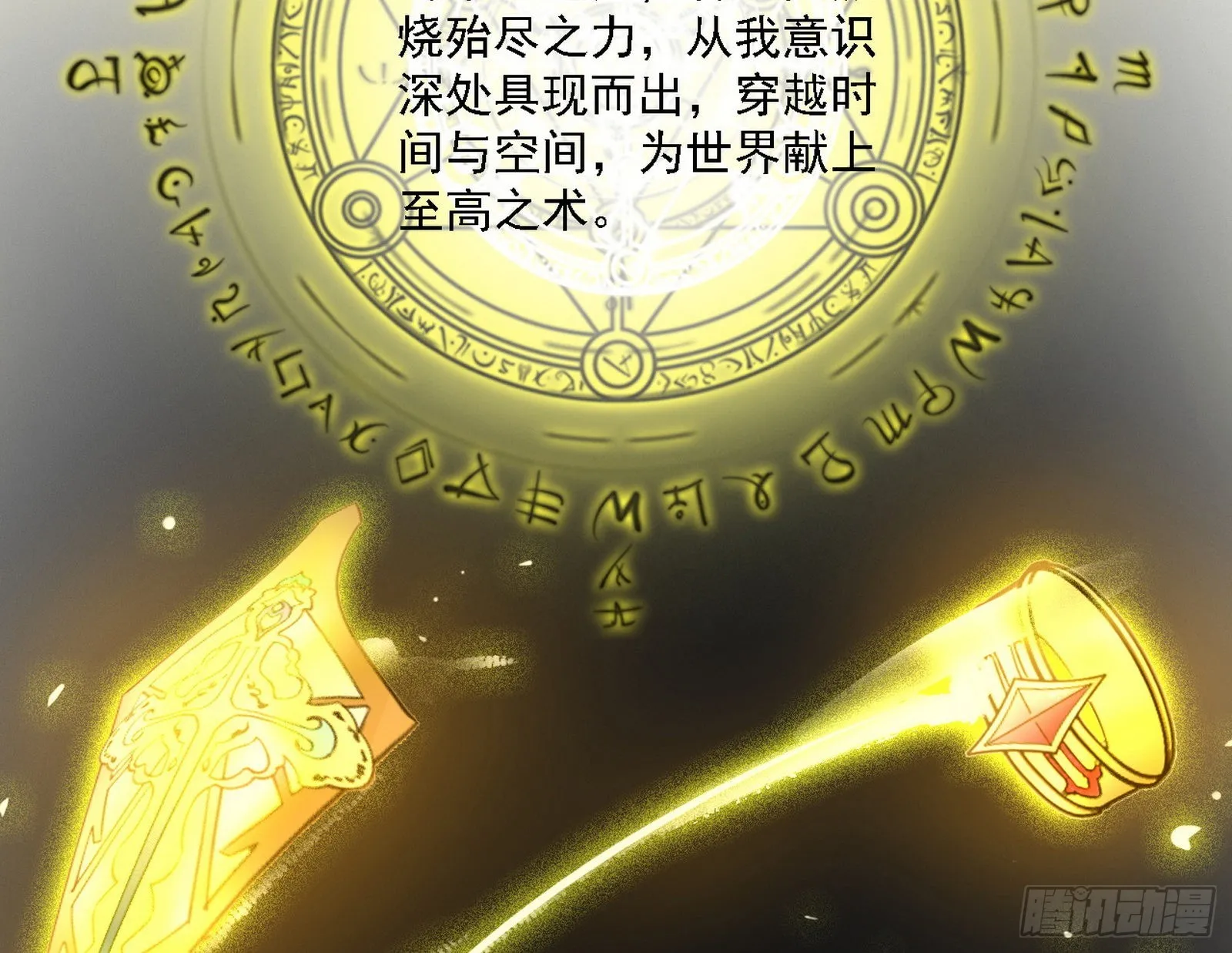 黑暗精灵王VS邪神姐妹花 第38页
