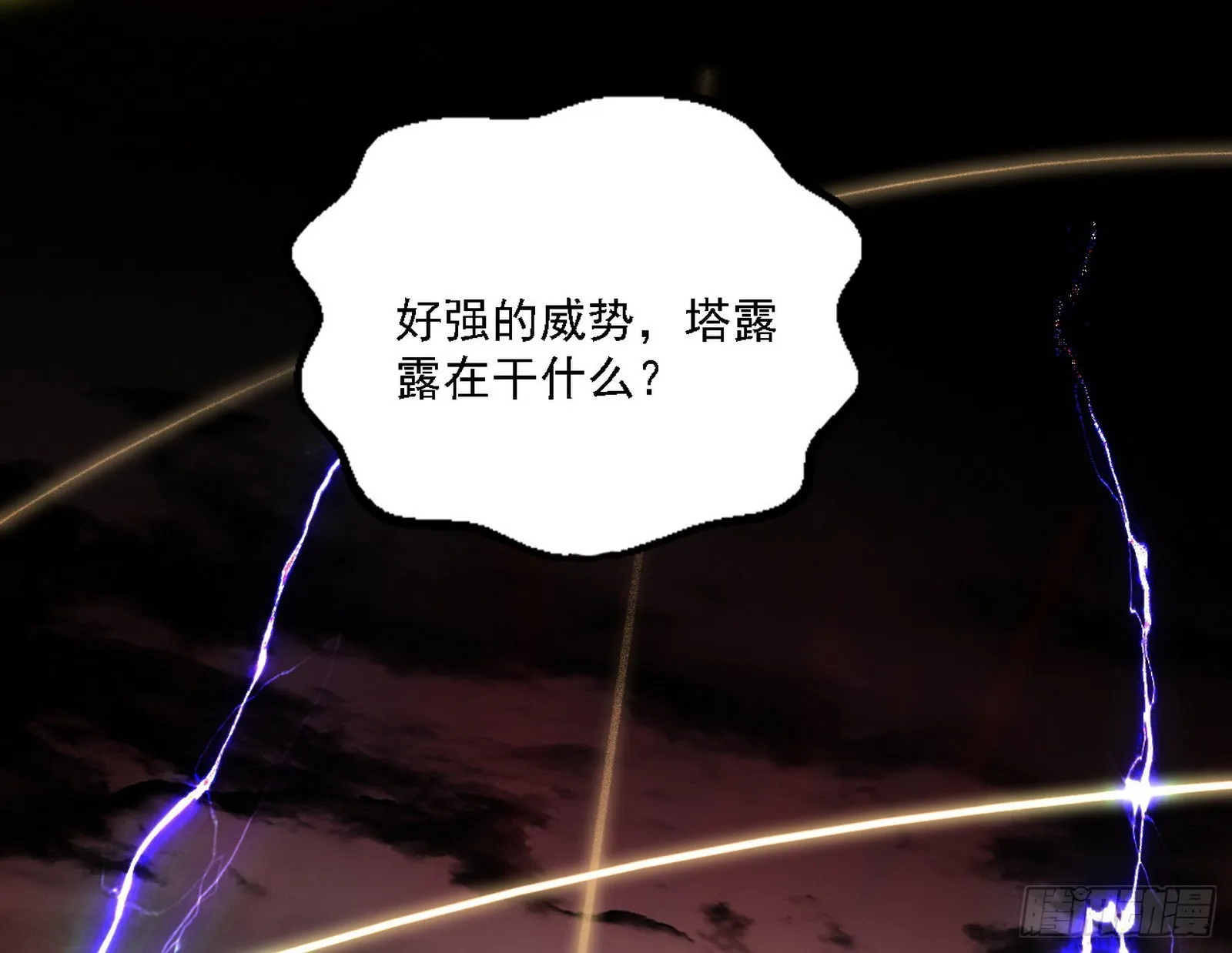 黑暗精灵王VS邪神姐妹花 第43页