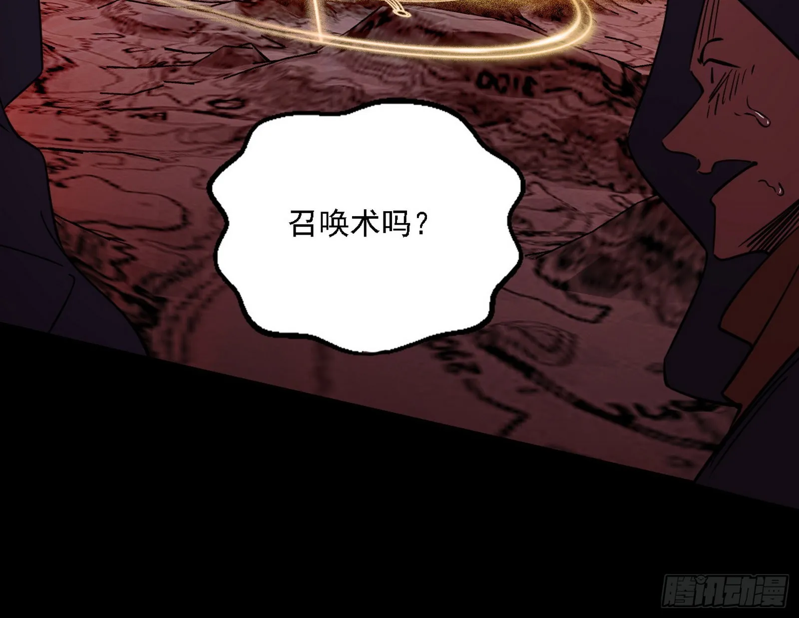 黑暗精灵王VS邪神姐妹花 第45页
