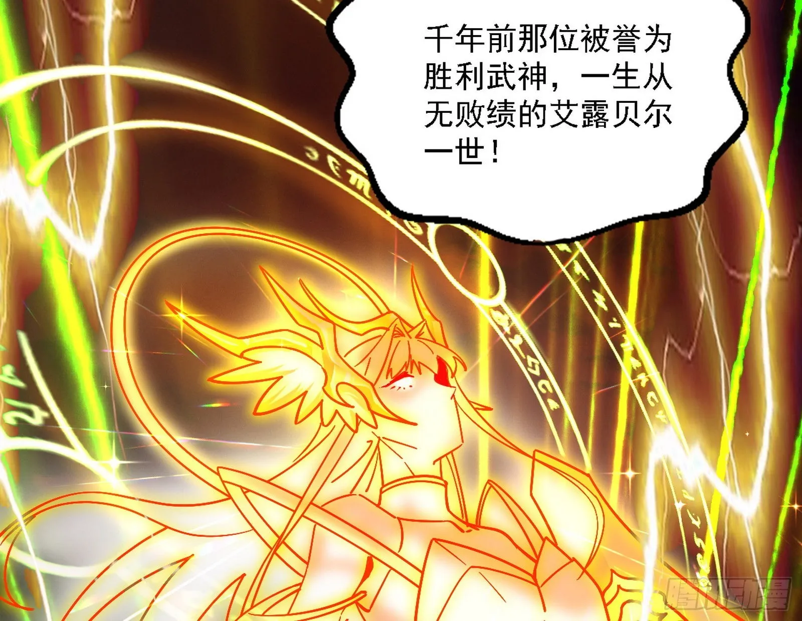 黑暗精灵王VS邪神姐妹花 第49页