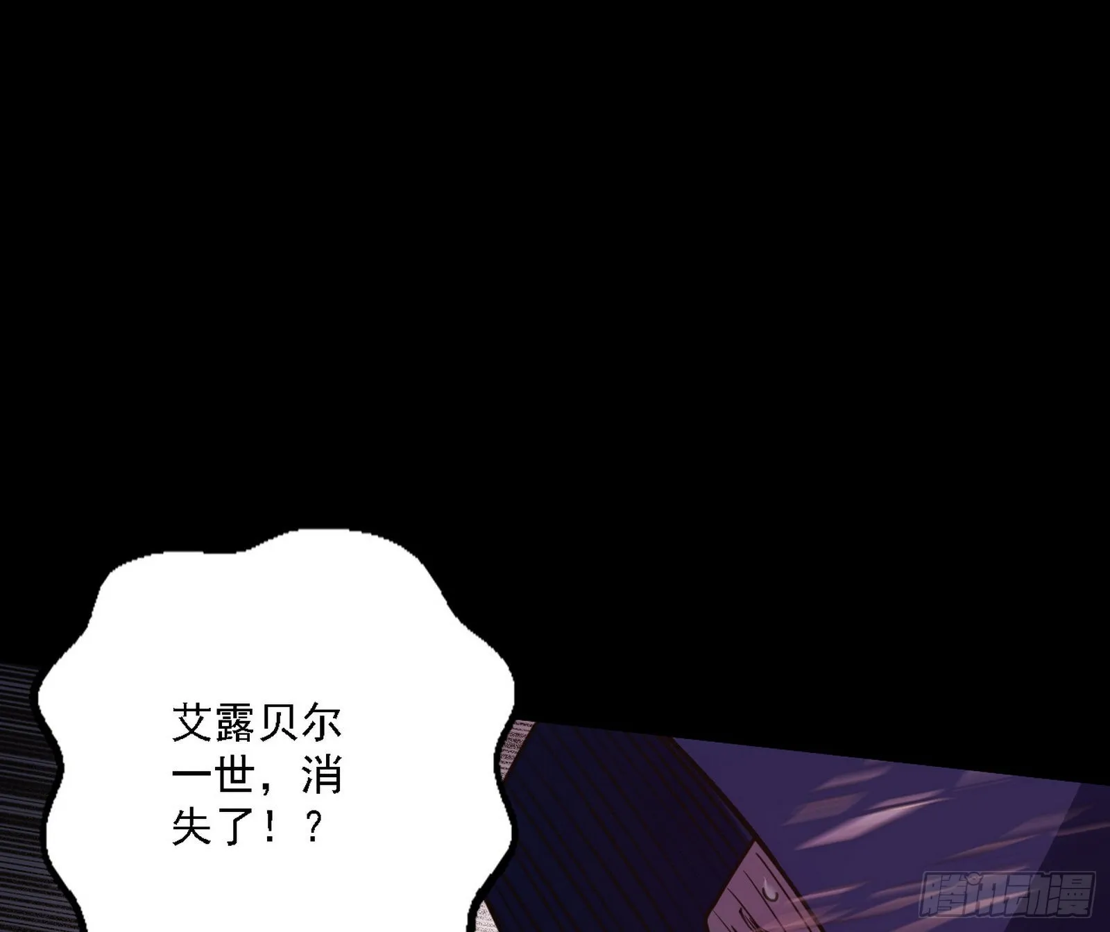 黑暗精灵王VS邪神姐妹花 第74页