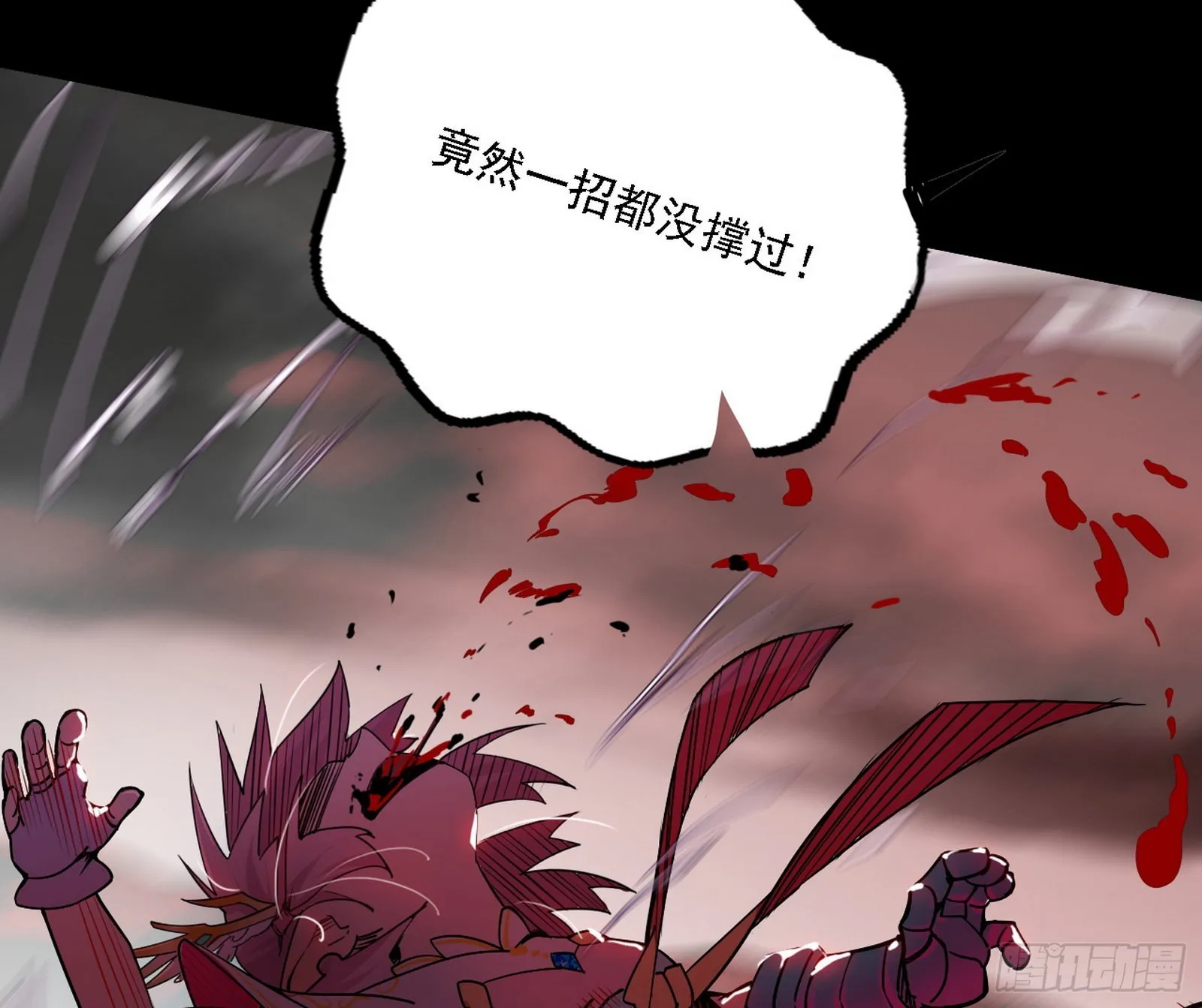 黑暗精灵王VS邪神姐妹花 第76页