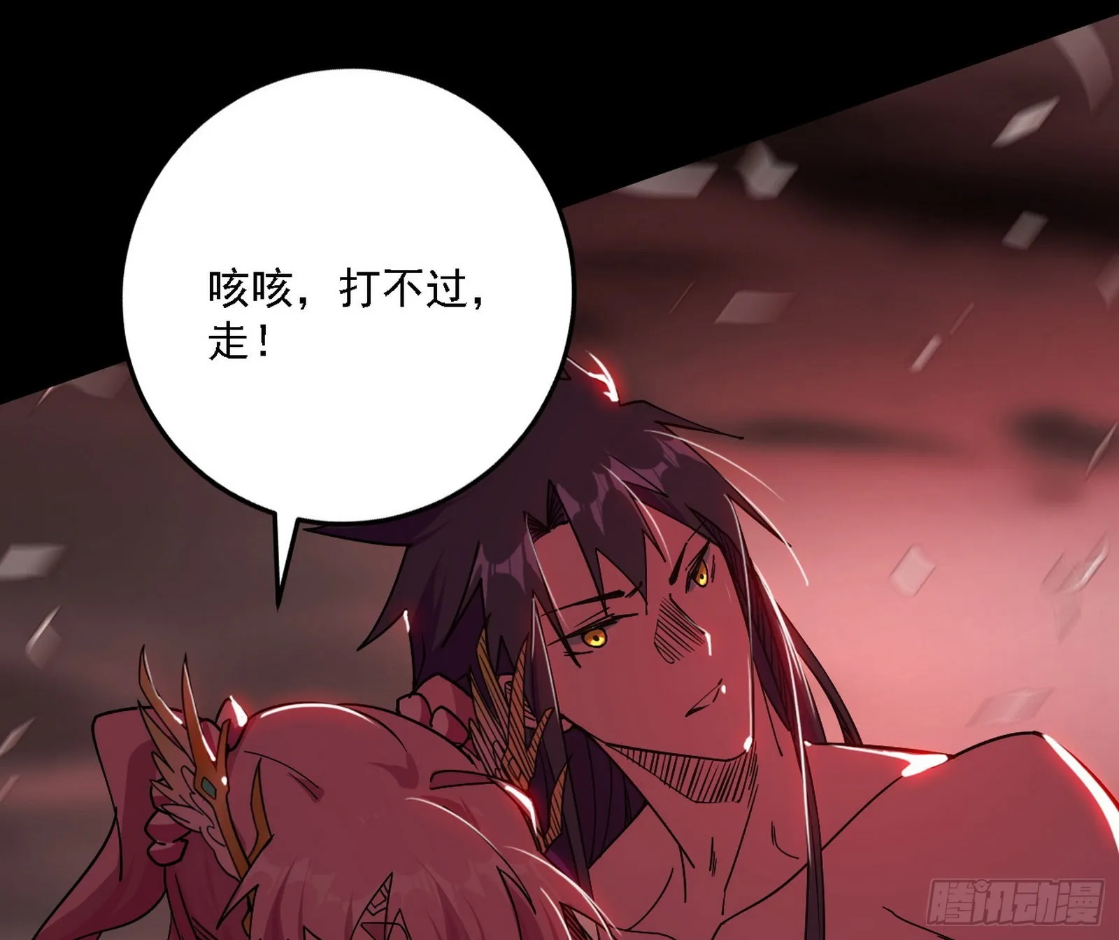 黑暗精灵王VS邪神姐妹花 第78页