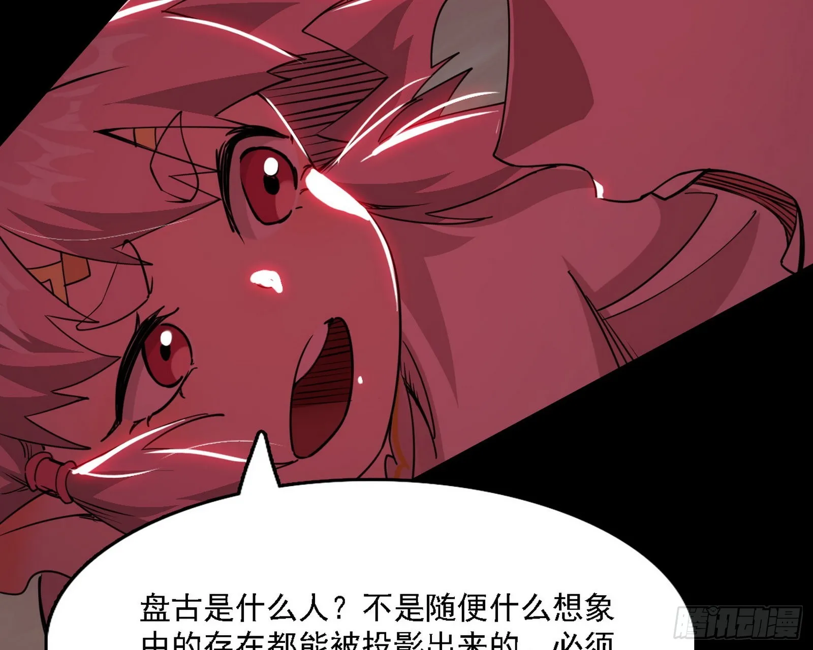 黑暗精灵王VS邪神姐妹花 第88页