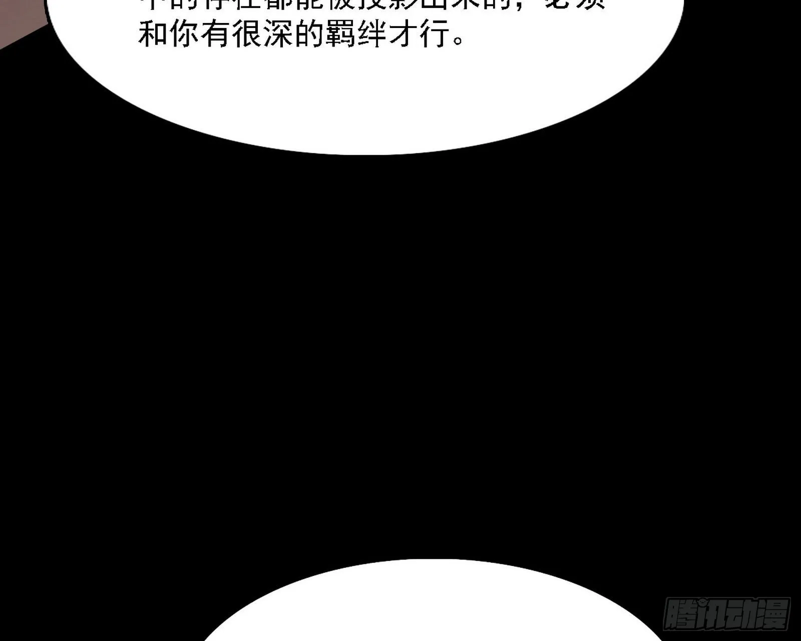 黑暗精灵王VS邪神姐妹花 第89页