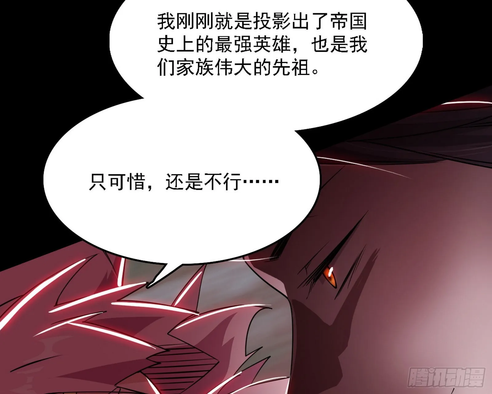 黑暗精灵王VS邪神姐妹花 第90页