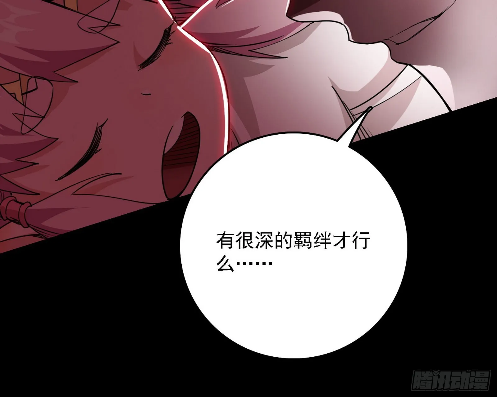 黑暗精灵王VS邪神姐妹花 第91页